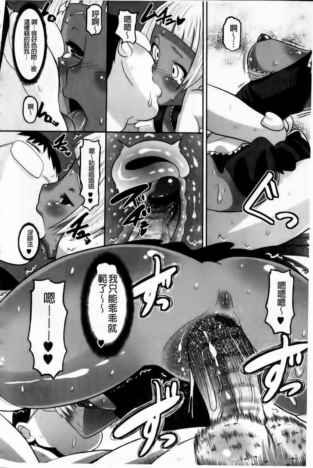 汉化版-[野良黒ネロ] おたぷり❤_第3集