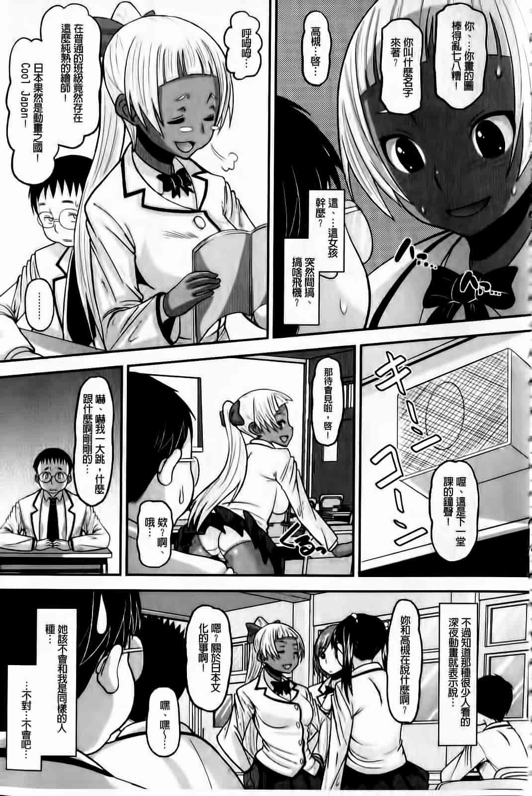 汉化版-[野良黒ネロ] おたぷり❤_第1集