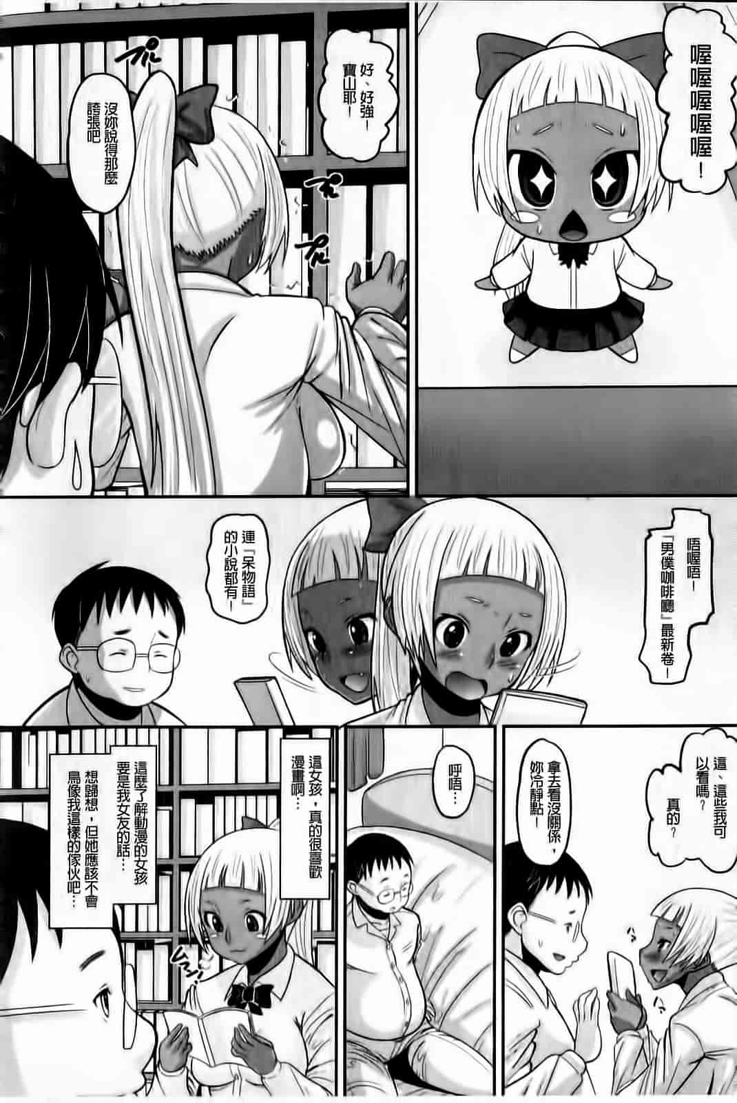 汉化版-[野良黒ネロ] おたぷり❤_第1集