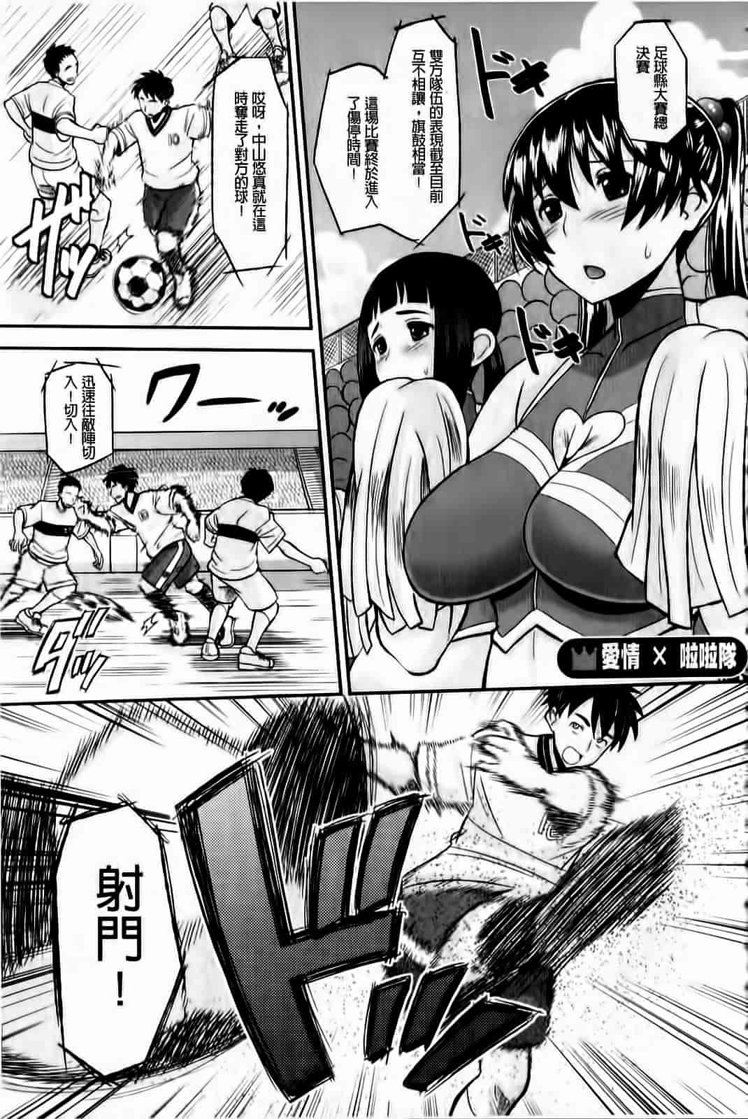 汉化版-[野良黒ネロ] おたぷり❤_第4集