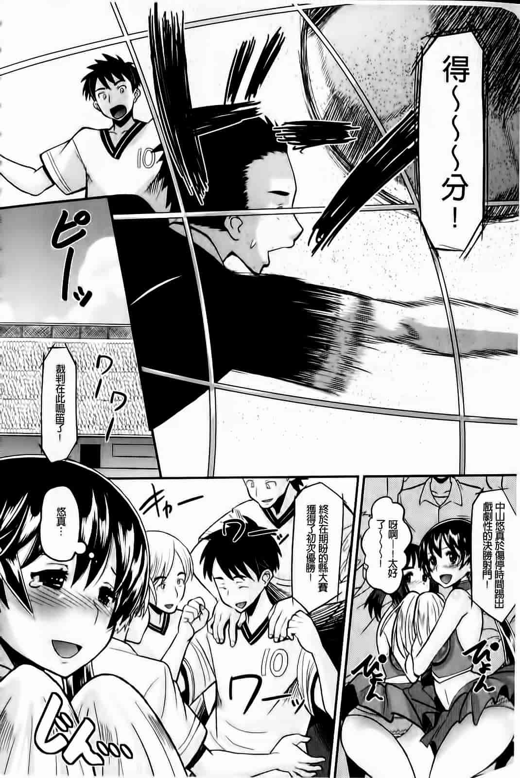 汉化版-[野良黒ネロ] おたぷり❤_第4集