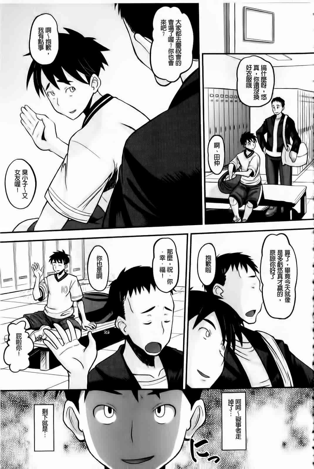 汉化版-[野良黒ネロ] おたぷり❤_第4集