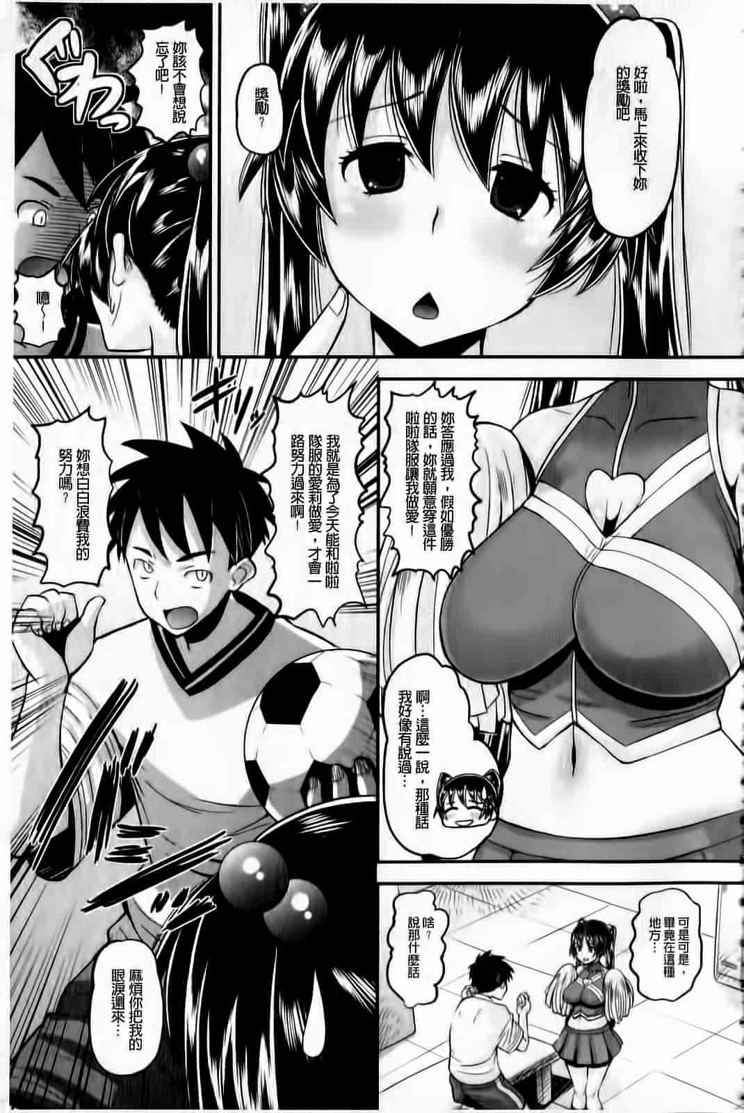 汉化版-[野良黒ネロ] おたぷり❤_第4集