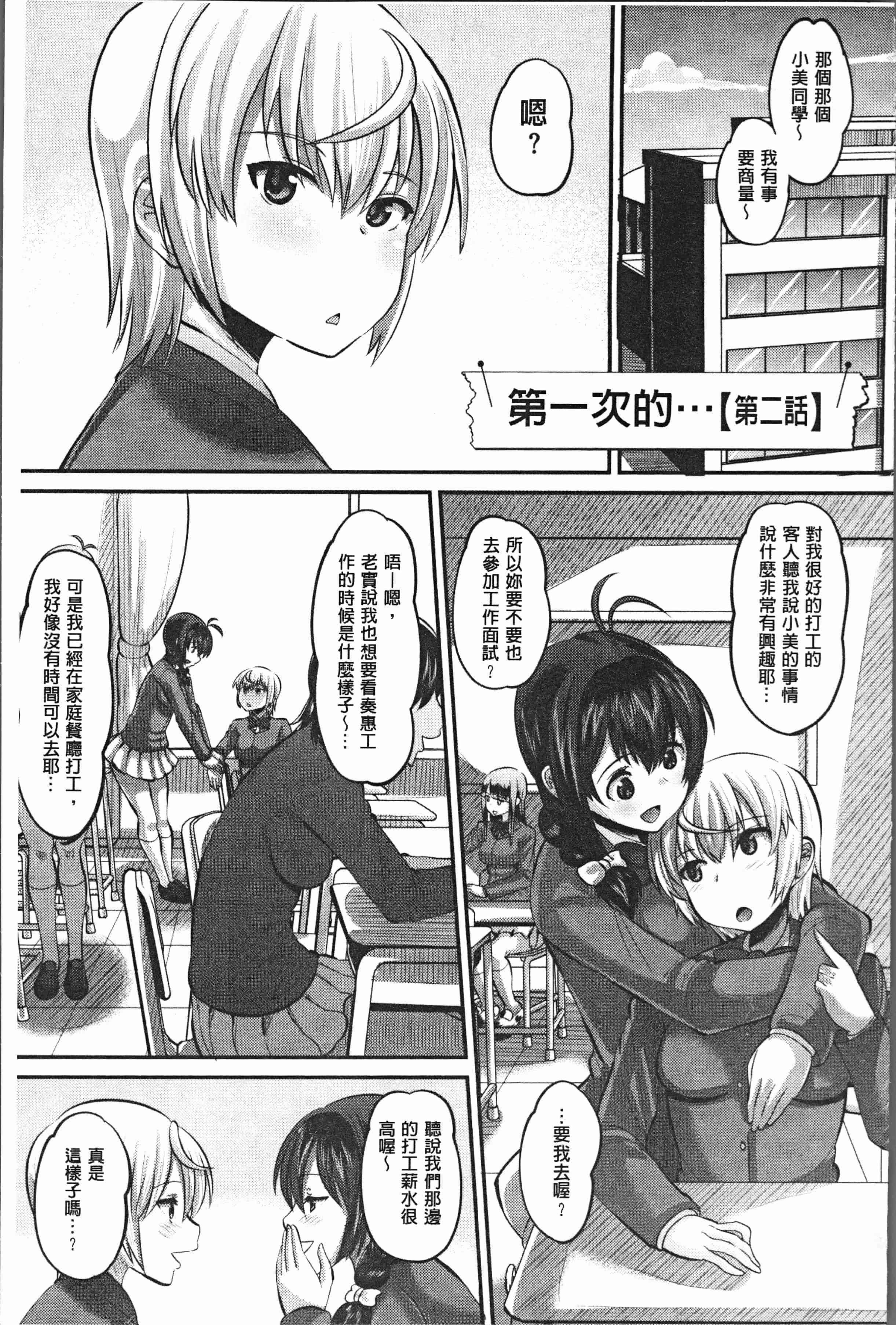 汉化版-[野良黒ネロ] 牝歓 カレ氏に絶対言えない、カレパパ種付け生交尾 [4K[S版]掃圖組]_第5集