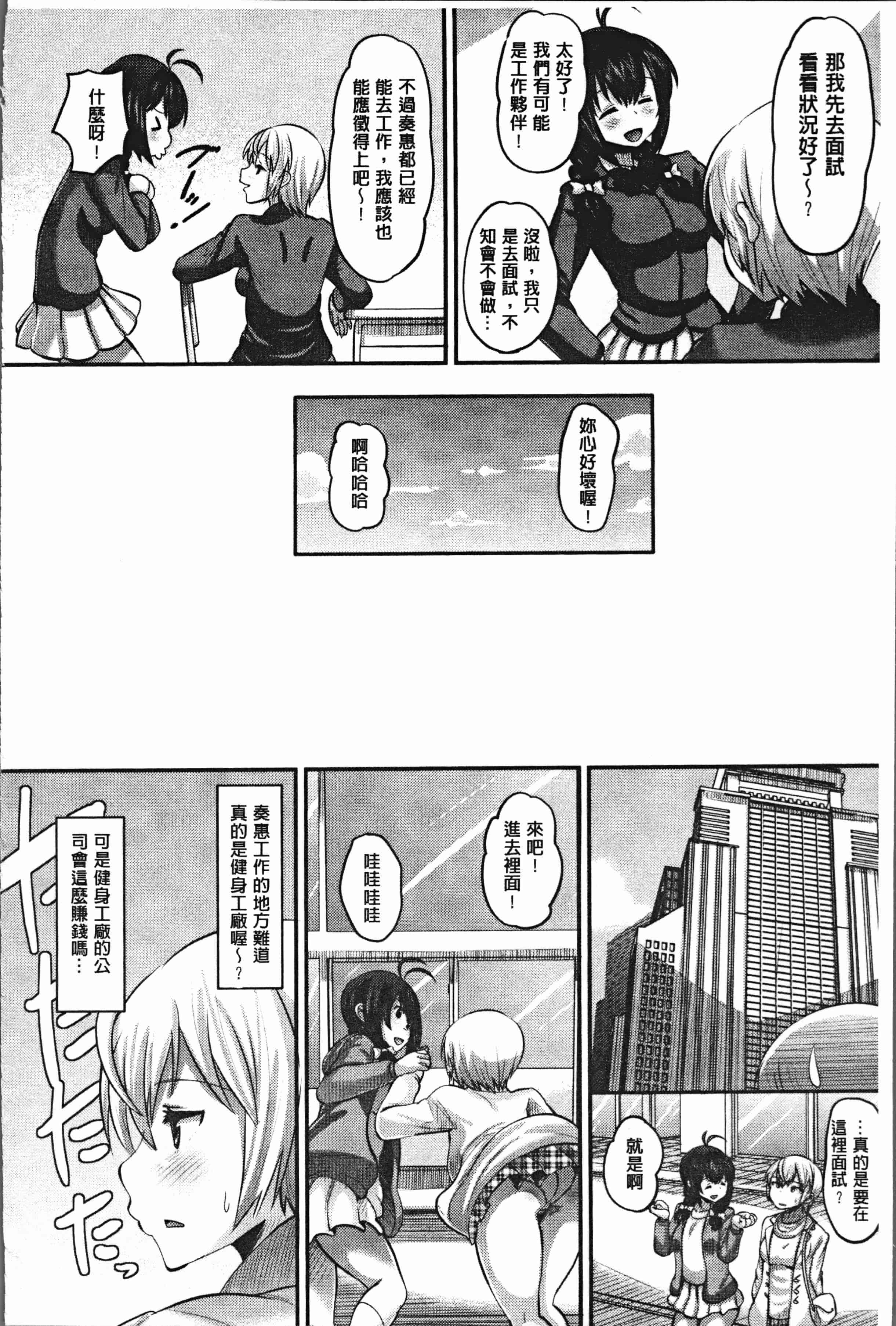 汉化版-[野良黒ネロ] 牝歓 カレ氏に絶対言えない、カレパパ種付け生交尾 [4K[S版]掃圖組]_第5集
