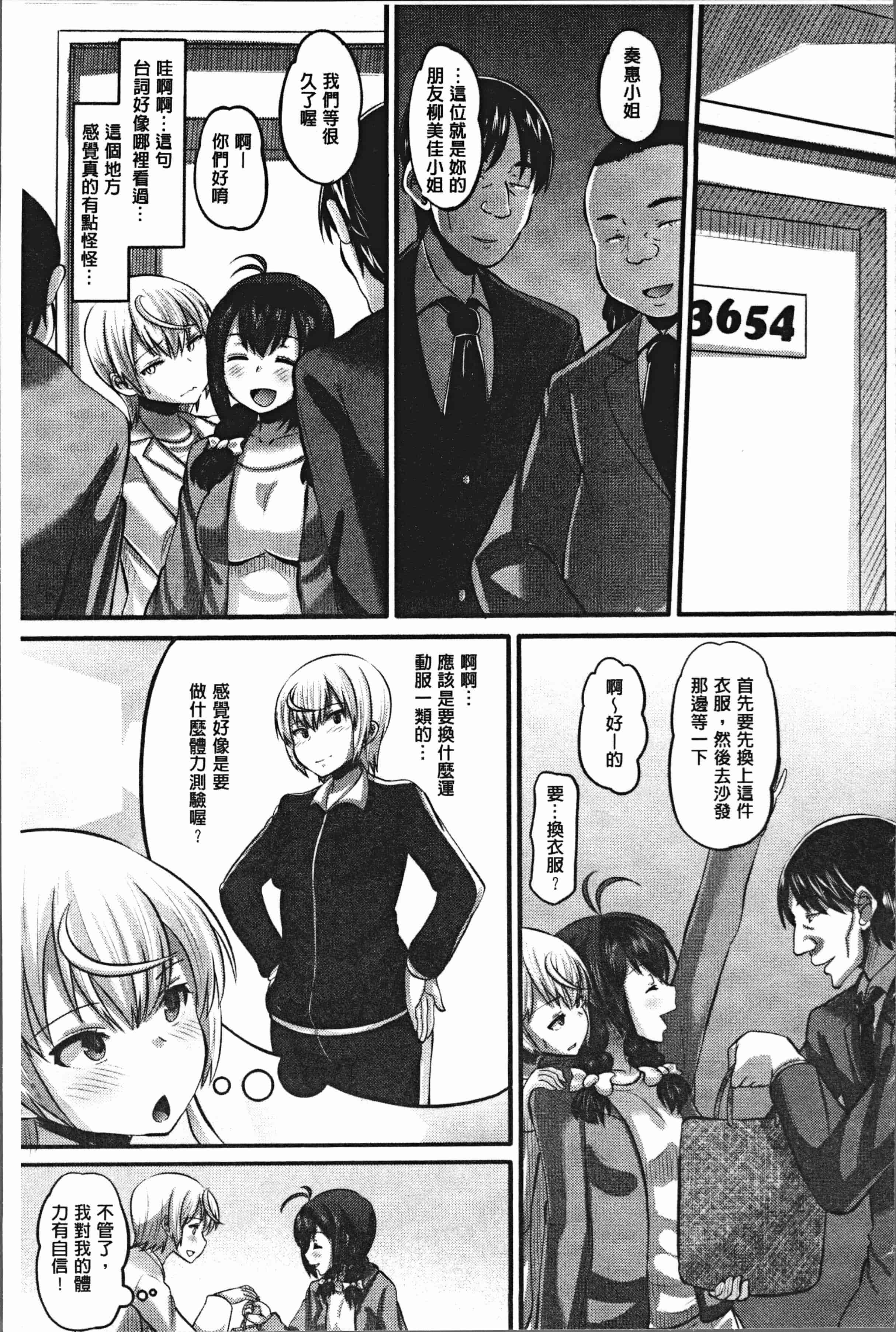 汉化版-[野良黒ネロ] 牝歓 カレ氏に絶対言えない、カレパパ種付け生交尾 [4K[S版]掃圖組]_第5集