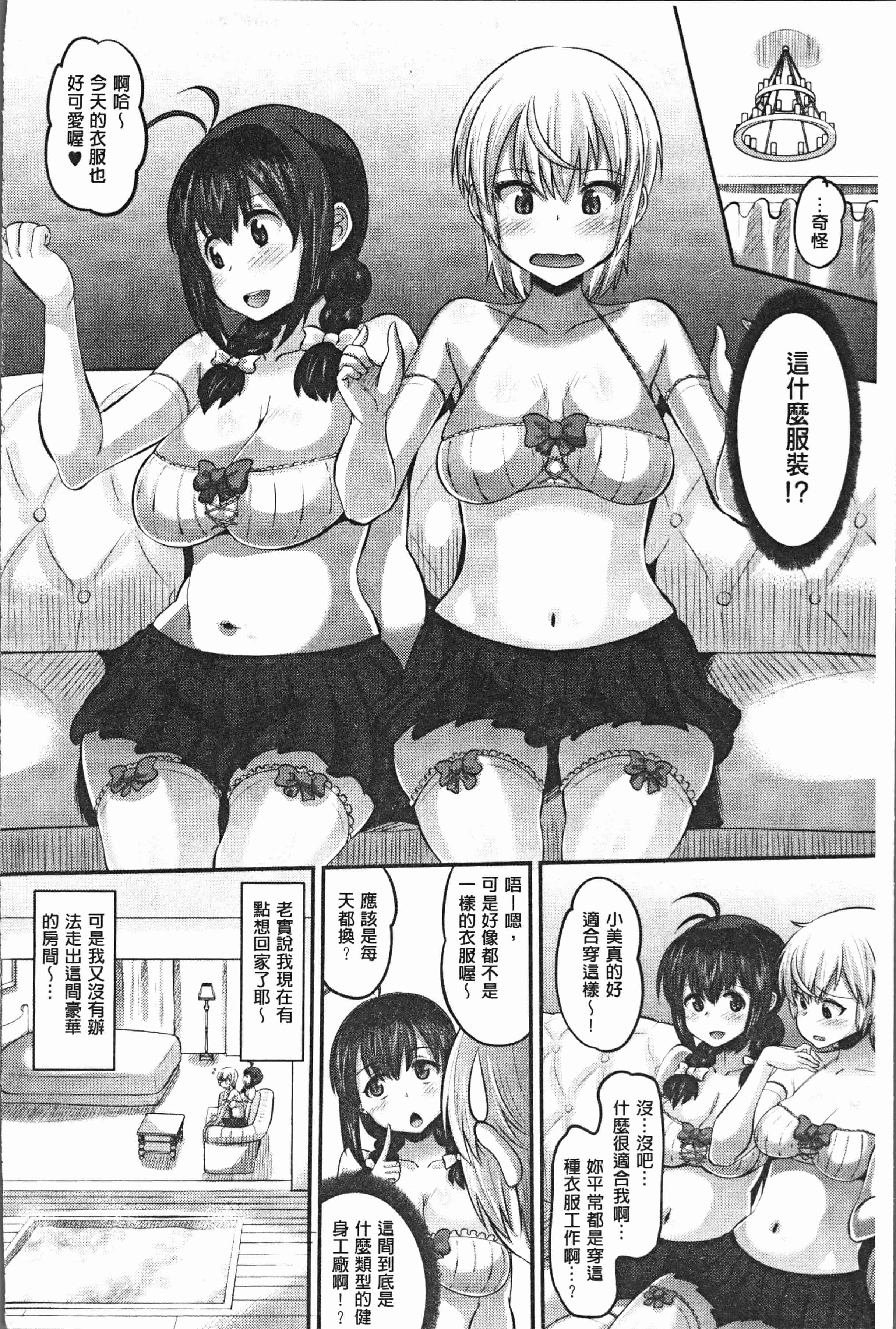 汉化版-[野良黒ネロ] 牝歓 カレ氏に絶対言えない、カレパパ種付け生交尾 [4K[S版]掃圖組]_第5集