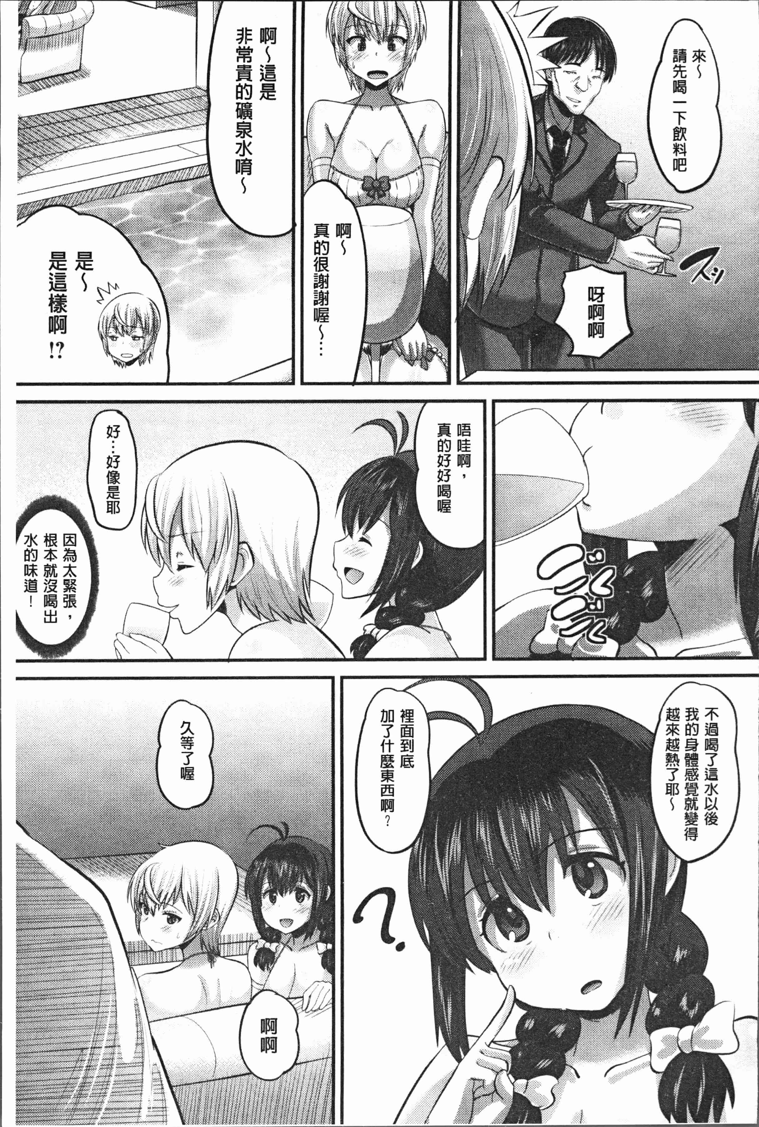 汉化版-[野良黒ネロ] 牝歓 カレ氏に絶対言えない、カレパパ種付け生交尾 [4K[S版]掃圖組]_第5集