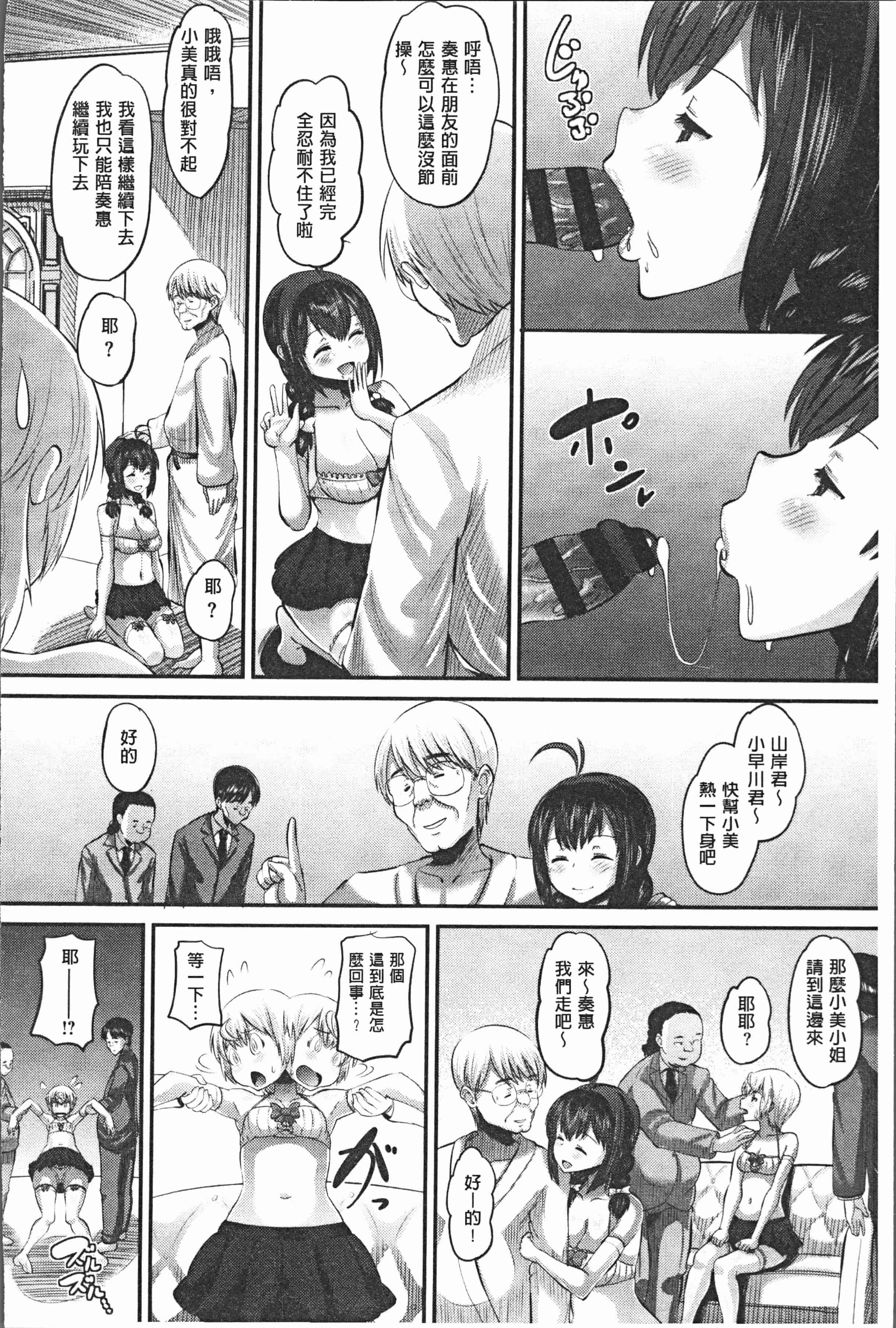 汉化版-[野良黒ネロ] 牝歓 カレ氏に絶対言えない、カレパパ種付け生交尾 [4K[S版]掃圖組]_第5集