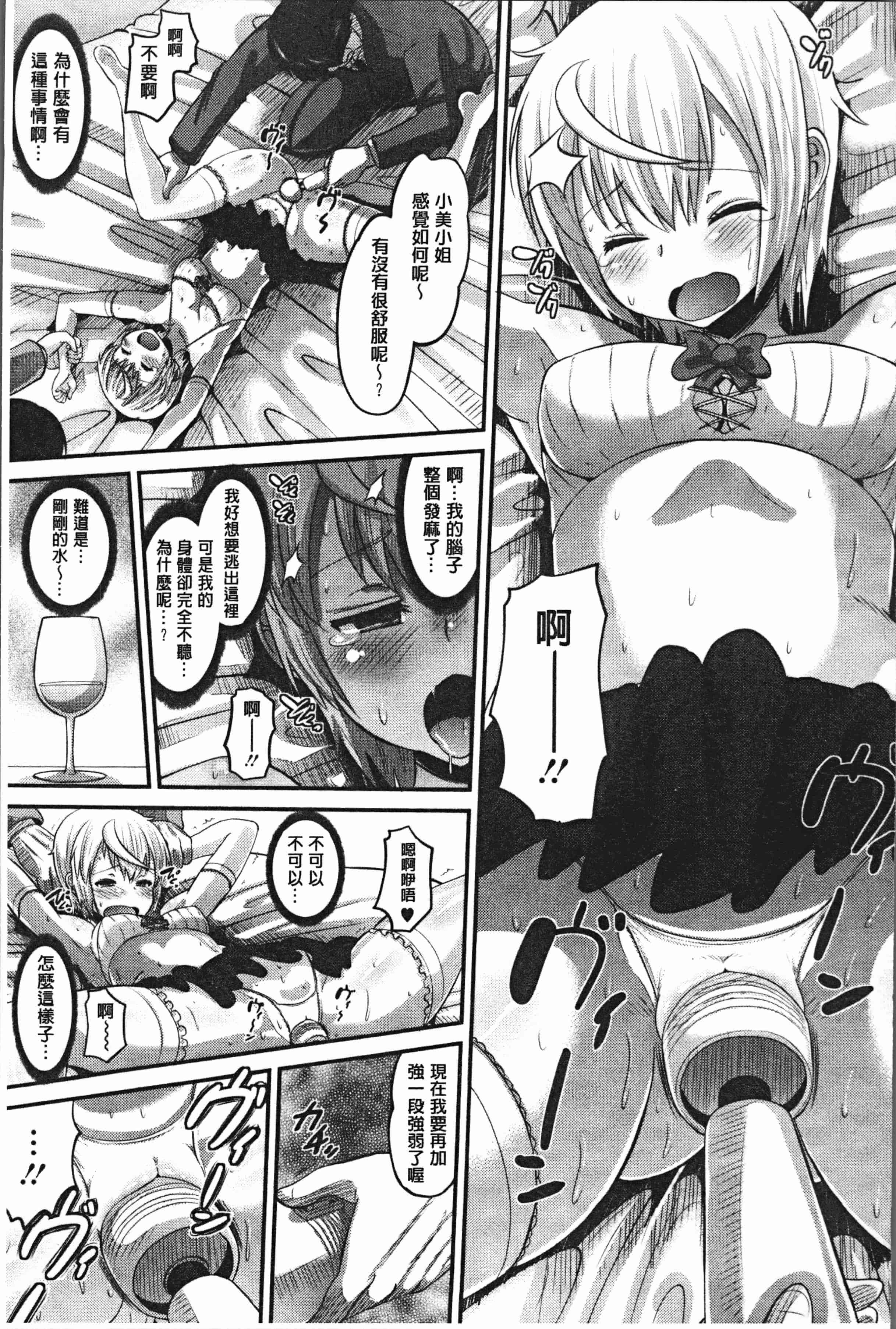 汉化版-[野良黒ネロ] 牝歓 カレ氏に絶対言えない、カレパパ種付け生交尾 [4K[S版]掃圖組]_第5集
