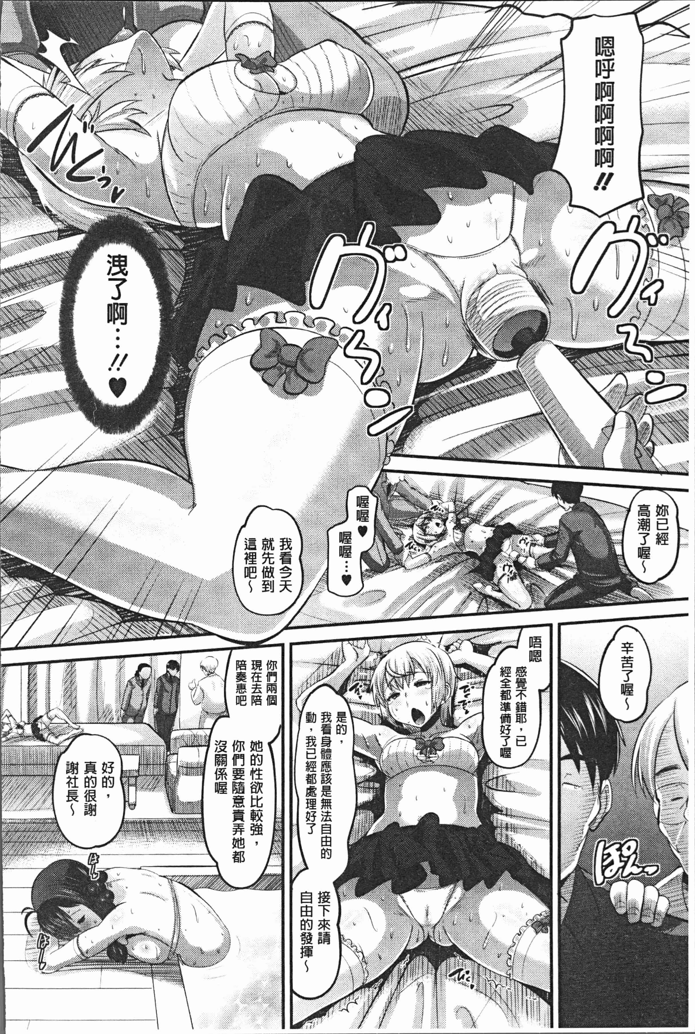 汉化版-[野良黒ネロ] 牝歓 カレ氏に絶対言えない、カレパパ種付け生交尾 [4K[S版]掃圖組]_第5集