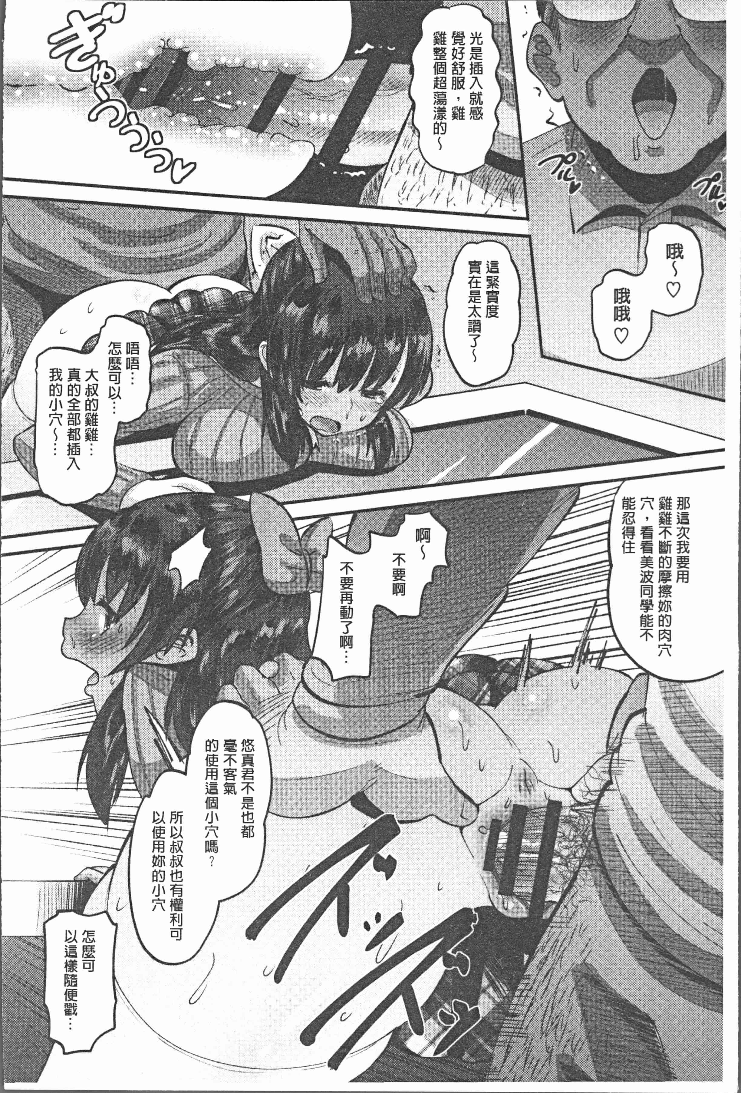 汉化版-[野良黒ネロ] 牝歓 カレ氏に絶対言えない、カレパパ種付け生交尾 [4K[S版]掃圖組]_第1集