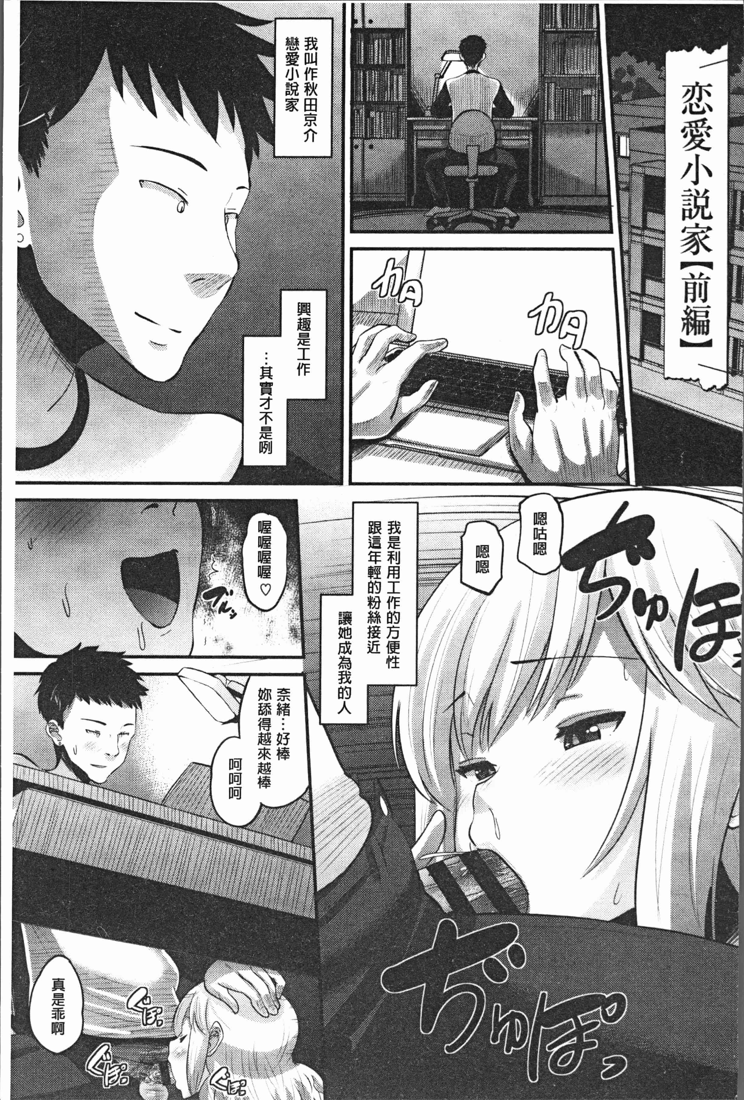 汉化版-[野良黒ネロ] 牝歓 カレ氏に絶対言えない、カレパパ種付け生交尾 [4K[S版]掃圖組]_第5集