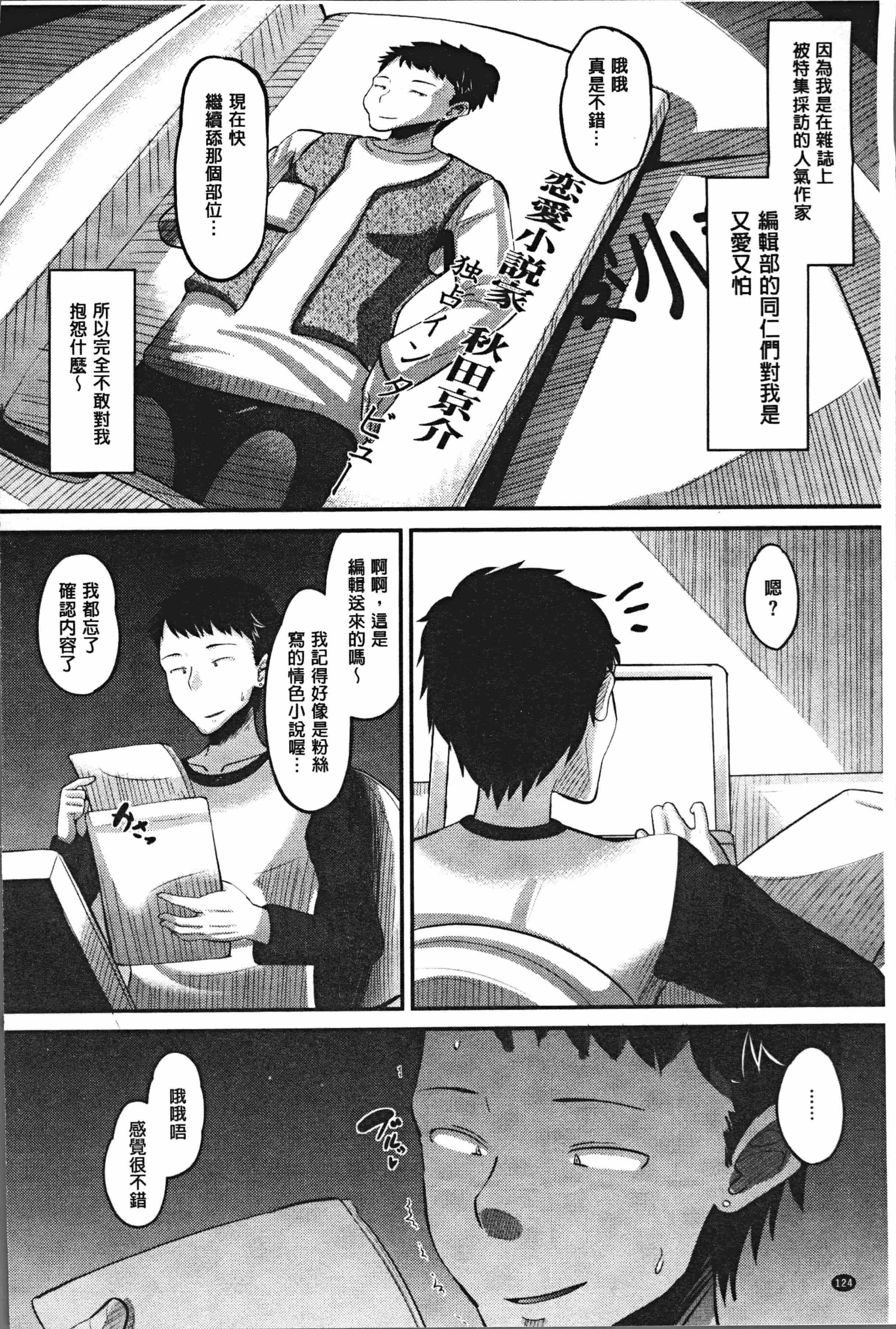 汉化版-[野良黒ネロ] 牝歓 カレ氏に絶対言えない、カレパパ種付け生交尾 [4K[S版]掃圖組]_第6集