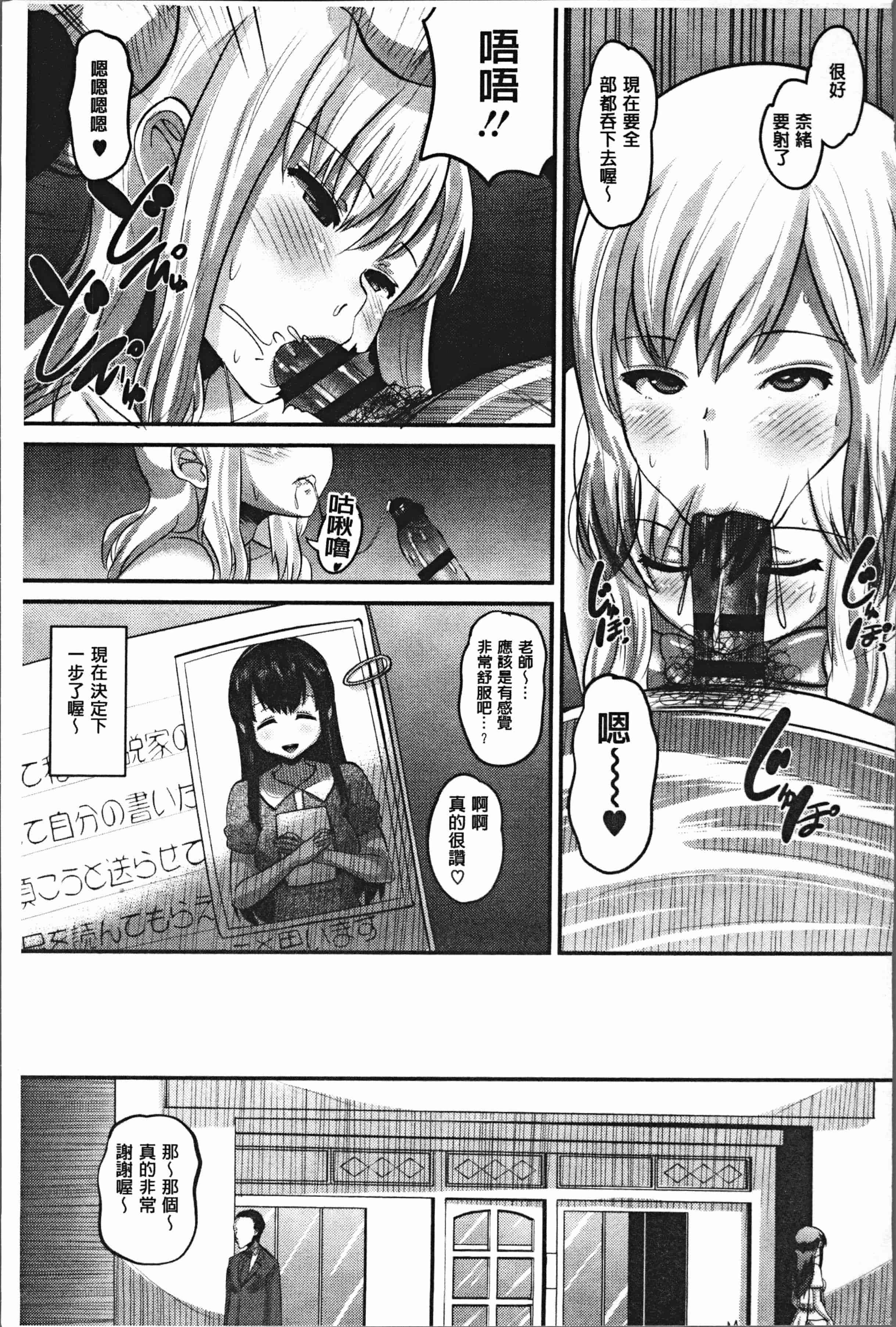 汉化版-[野良黒ネロ] 牝歓 カレ氏に絶対言えない、カレパパ種付け生交尾 [4K[S版]掃圖組]_第6集