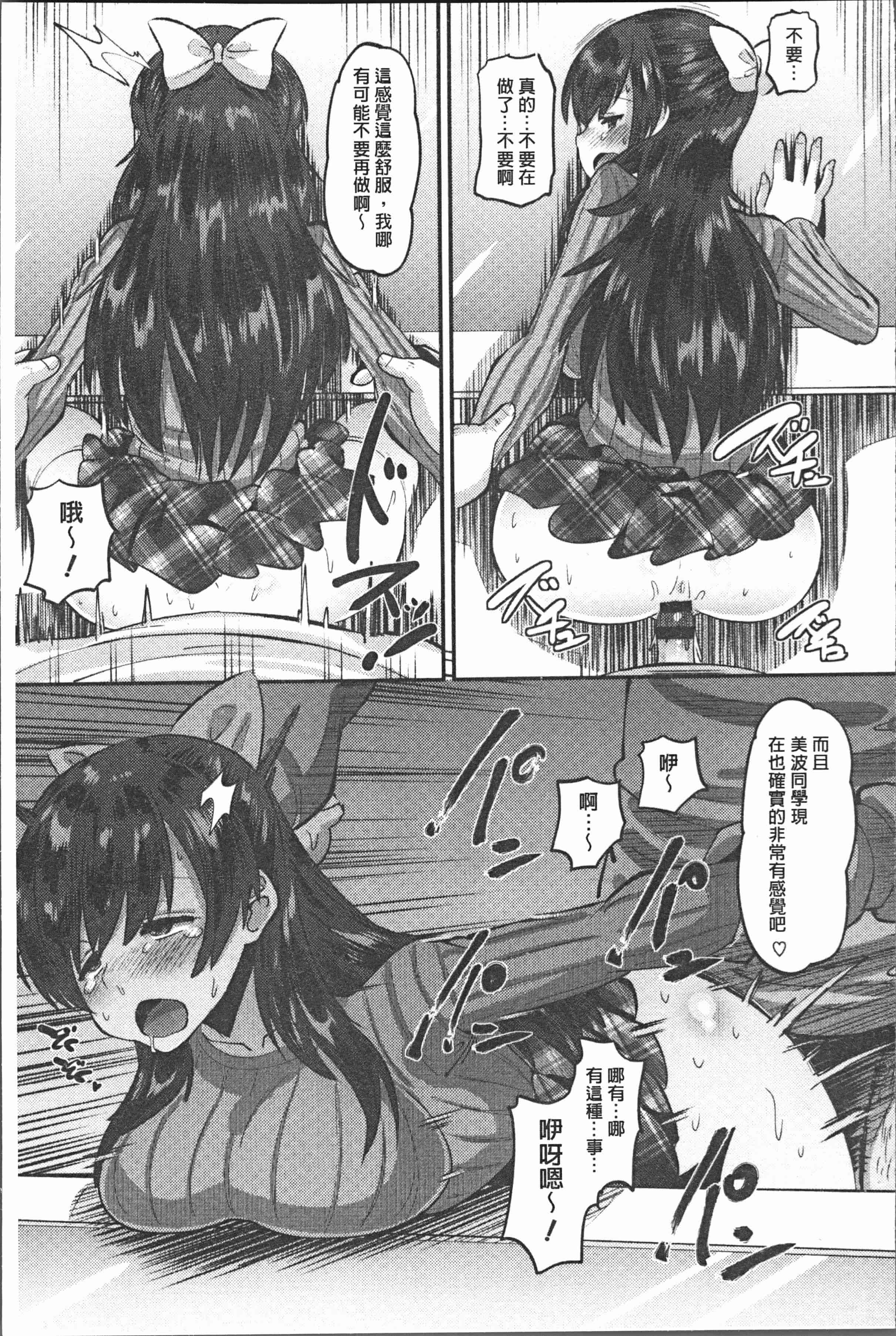 汉化版-[野良黒ネロ] 牝歓 カレ氏に絶対言えない、カレパパ種付け生交尾 [4K[S版]掃圖組]_第1集