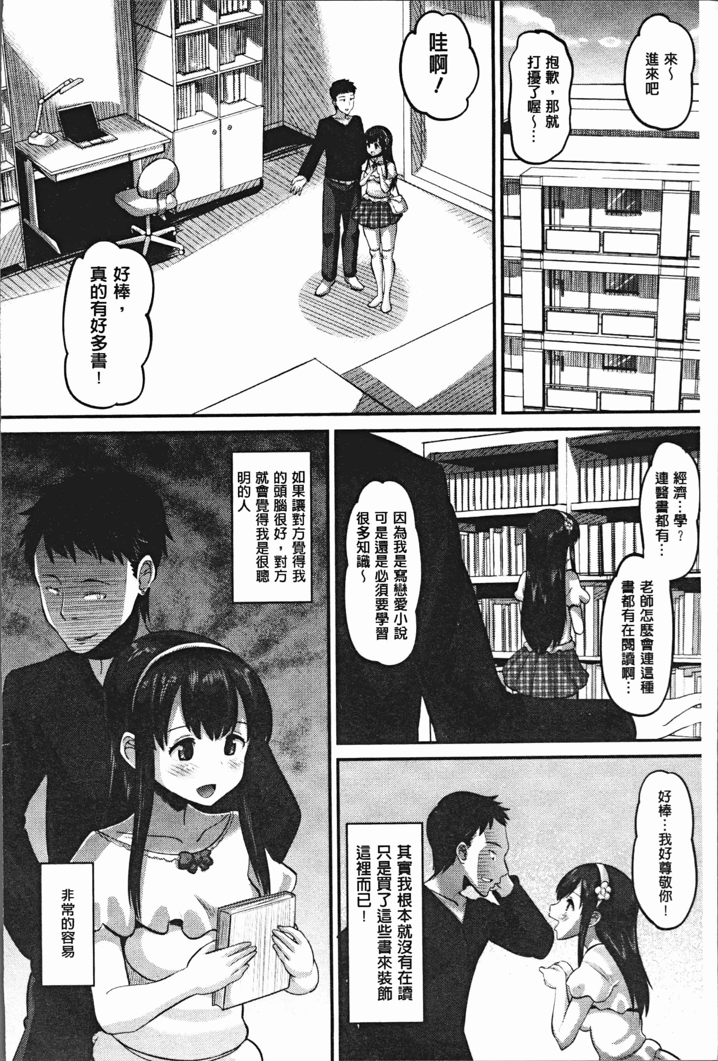 汉化版-[野良黒ネロ] 牝歓 カレ氏に絶対言えない、カレパパ種付け生交尾 [4K[S版]掃圖組]_第6集