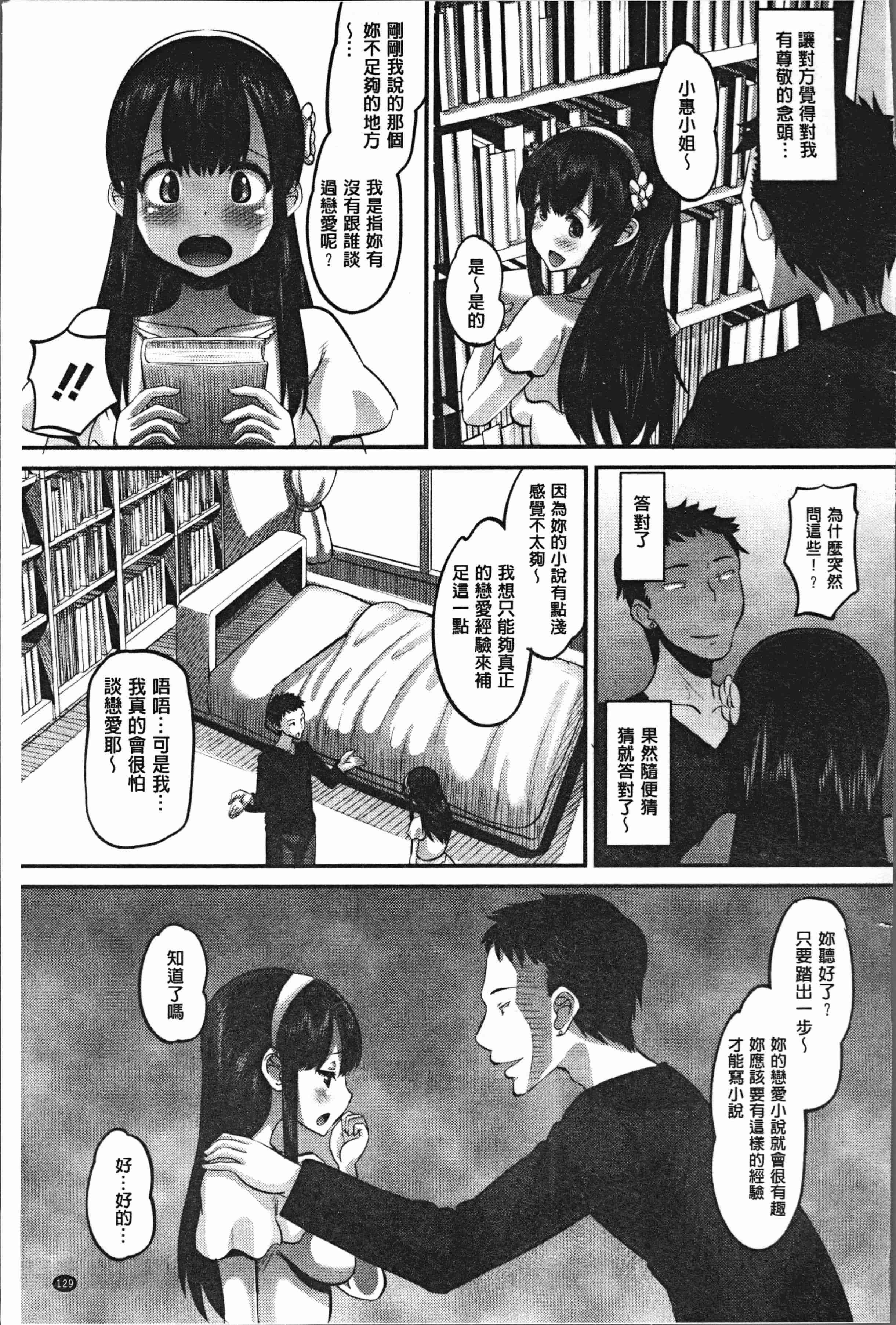 汉化版-[野良黒ネロ] 牝歓 カレ氏に絶対言えない、カレパパ種付け生交尾 [4K[S版]掃圖組]_第6集