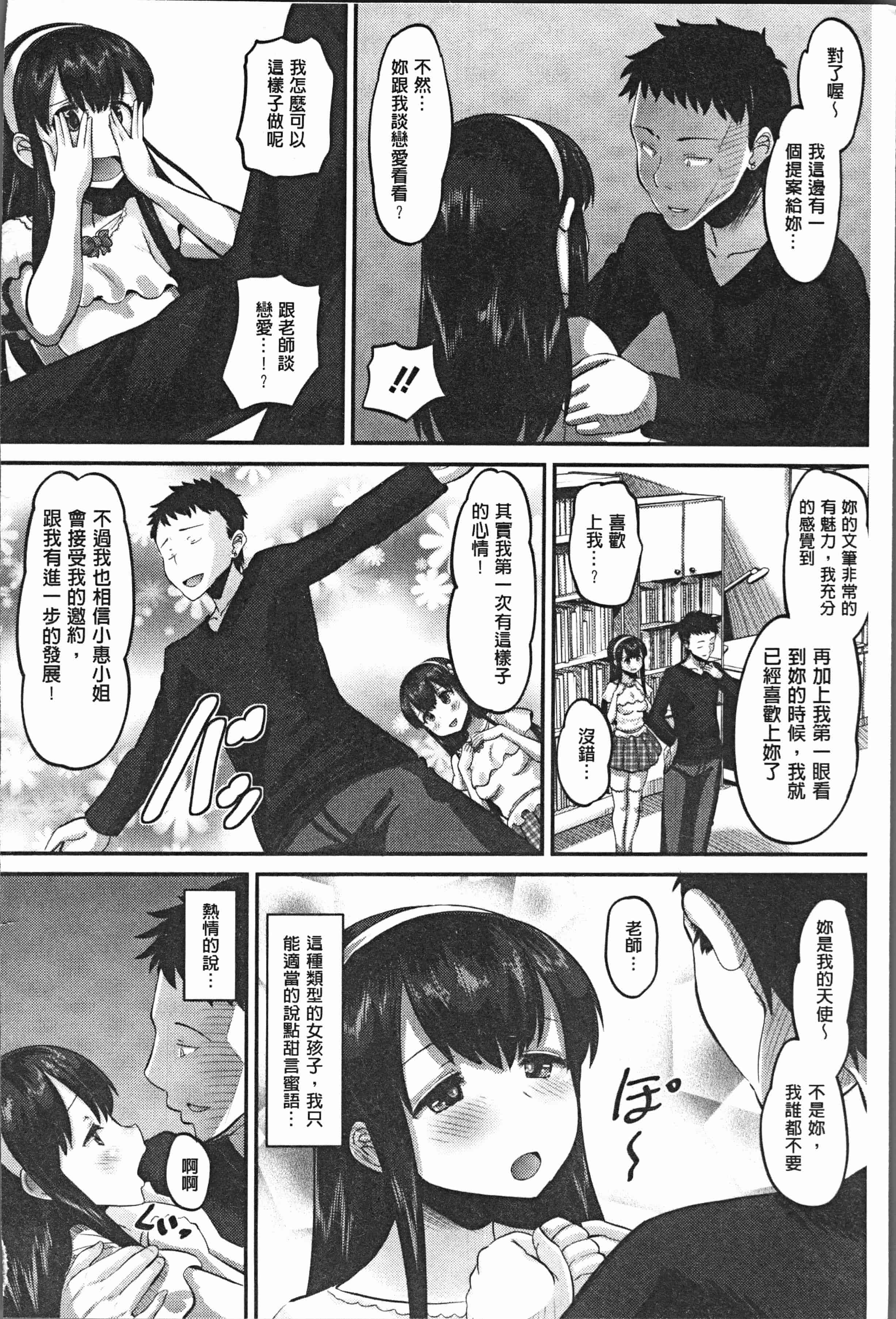 汉化版-[野良黒ネロ] 牝歓 カレ氏に絶対言えない、カレパパ種付け生交尾 [4K[S版]掃圖組]_第6集