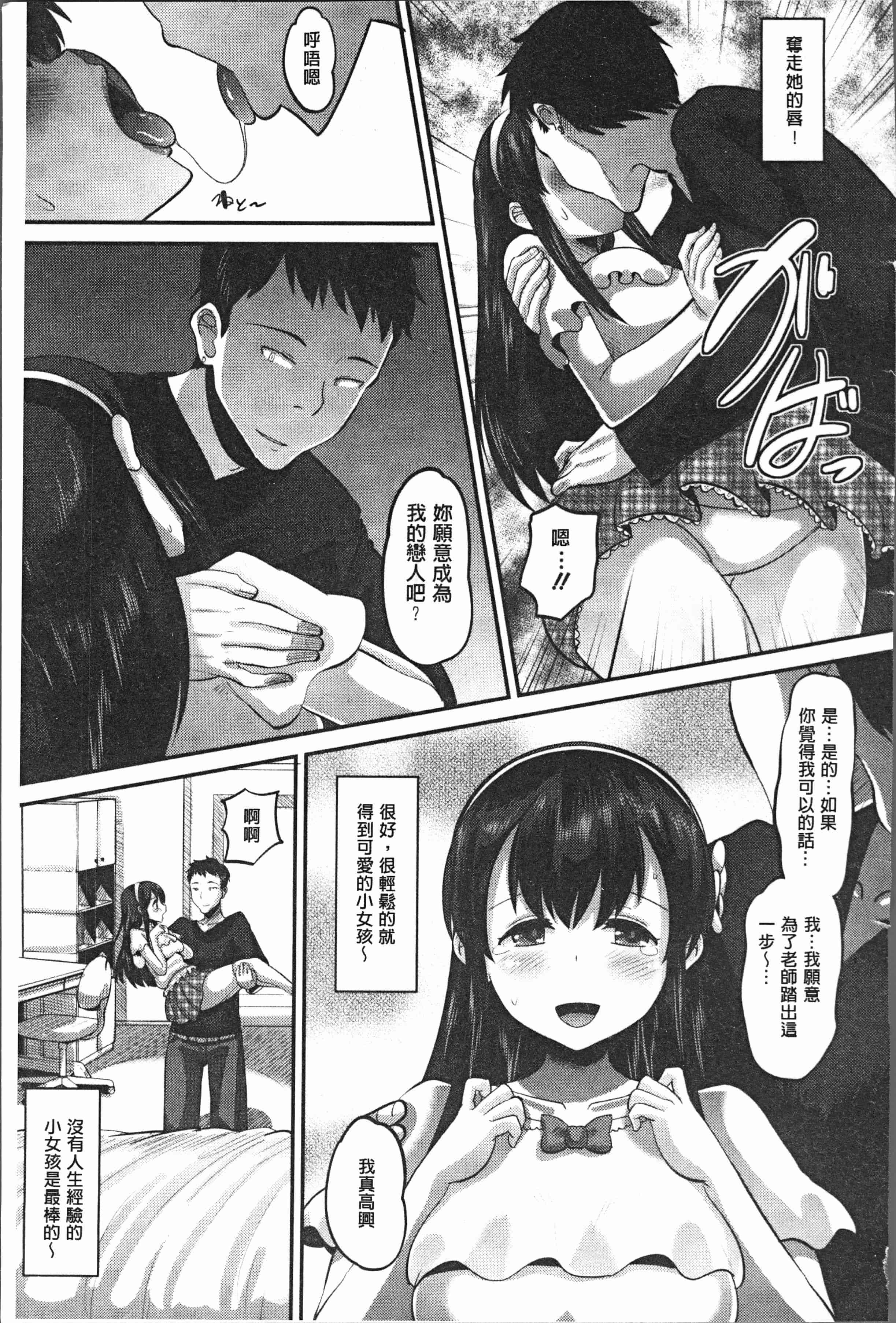 汉化版-[野良黒ネロ] 牝歓 カレ氏に絶対言えない、カレパパ種付け生交尾 [4K[S版]掃圖組]_第6集