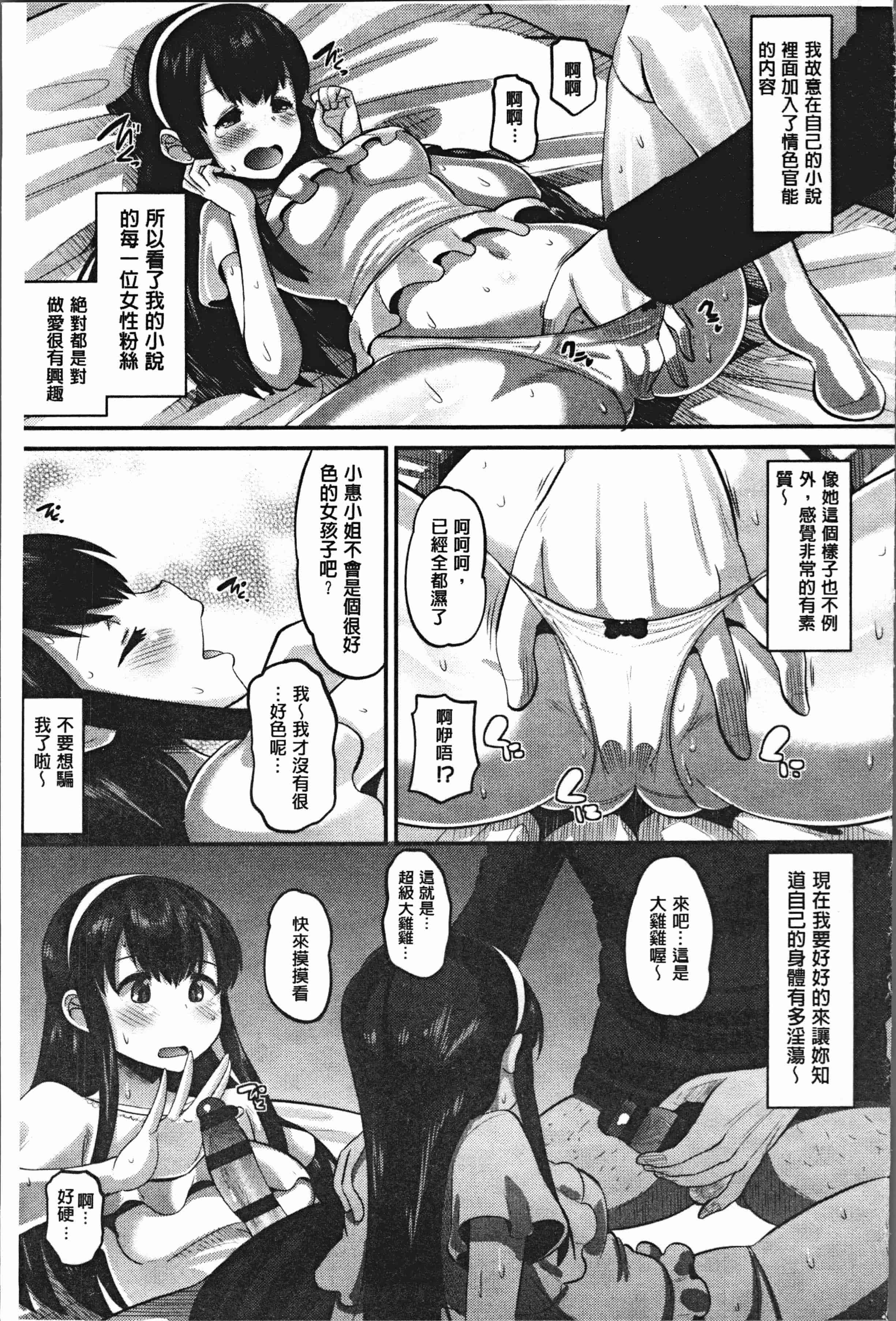 汉化版-[野良黒ネロ] 牝歓 カレ氏に絶対言えない、カレパパ種付け生交尾 [4K[S版]掃圖組]_第6集