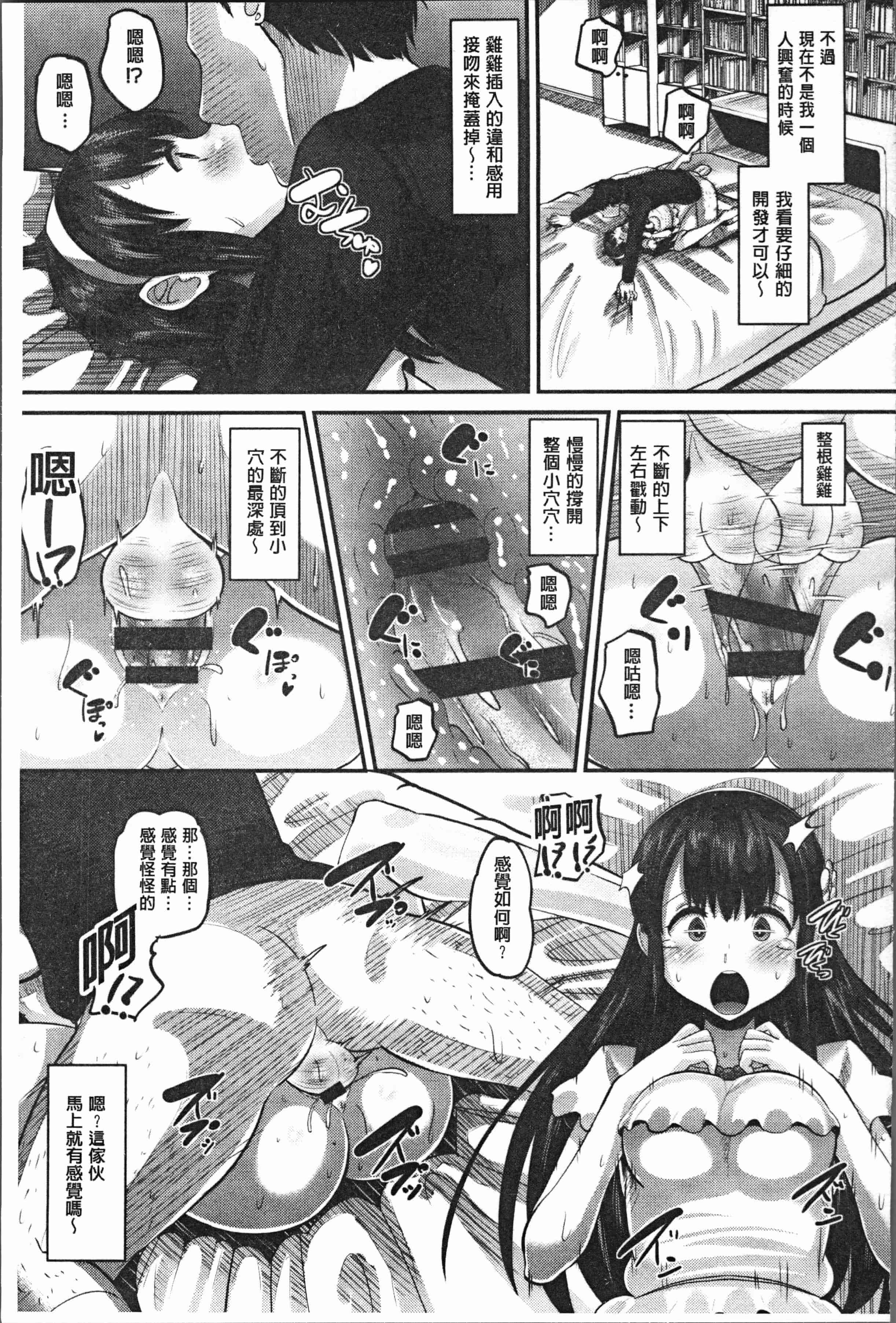 汉化版-[野良黒ネロ] 牝歓 カレ氏に絶対言えない、カレパパ種付け生交尾 [4K[S版]掃圖組]_第6集