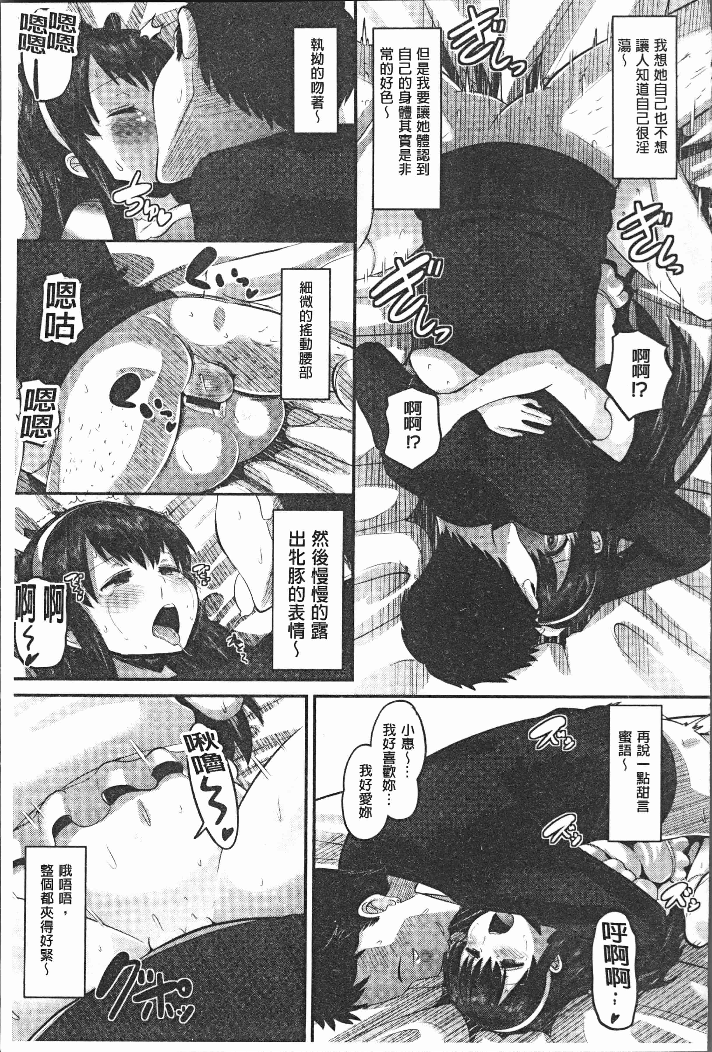 汉化版-[野良黒ネロ] 牝歓 カレ氏に絶対言えない、カレパパ種付け生交尾 [4K[S版]掃圖組]_第6集
