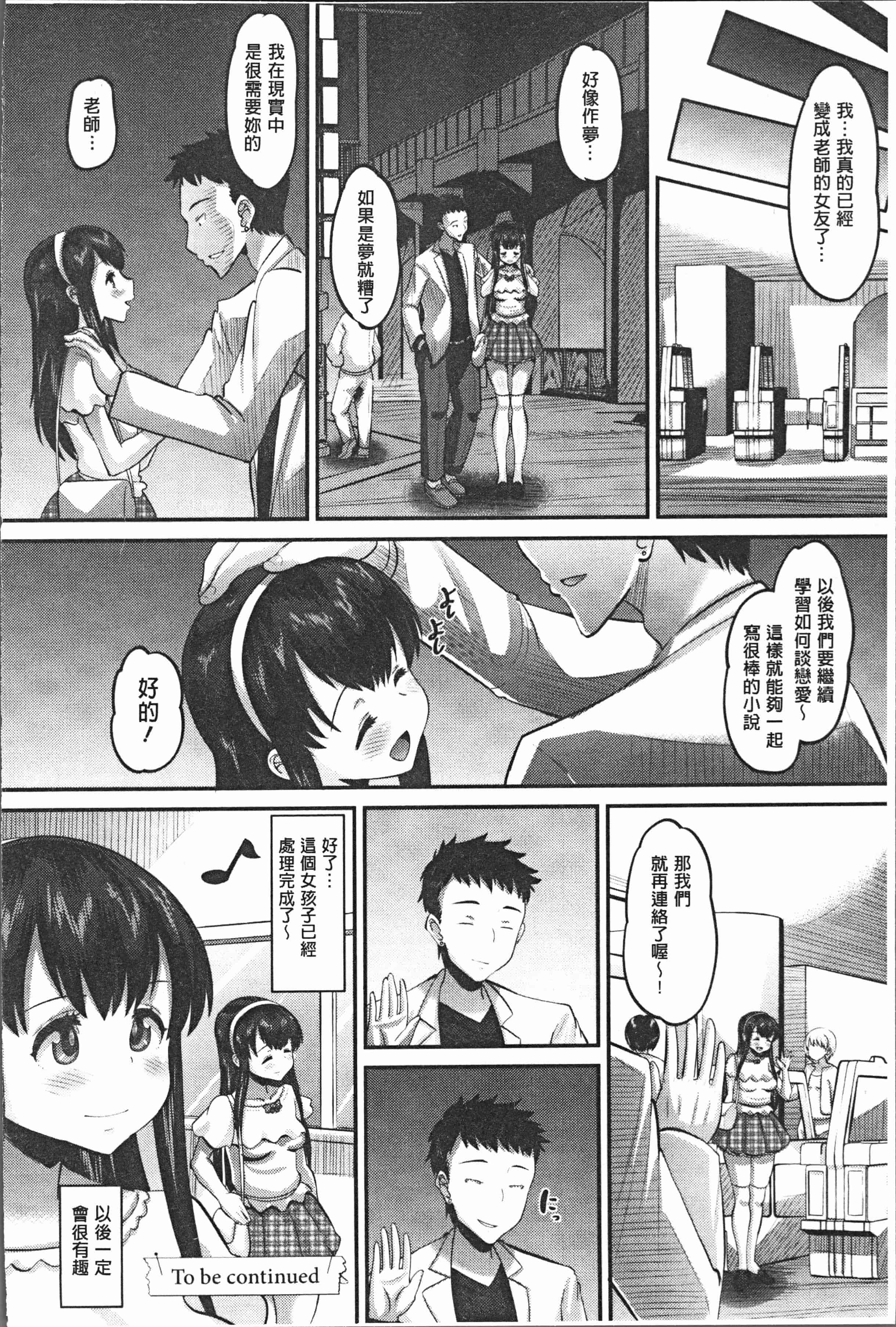 汉化版-[野良黒ネロ] 牝歓 カレ氏に絶対言えない、カレパパ種付け生交尾 [4K[S版]掃圖組]_第6集