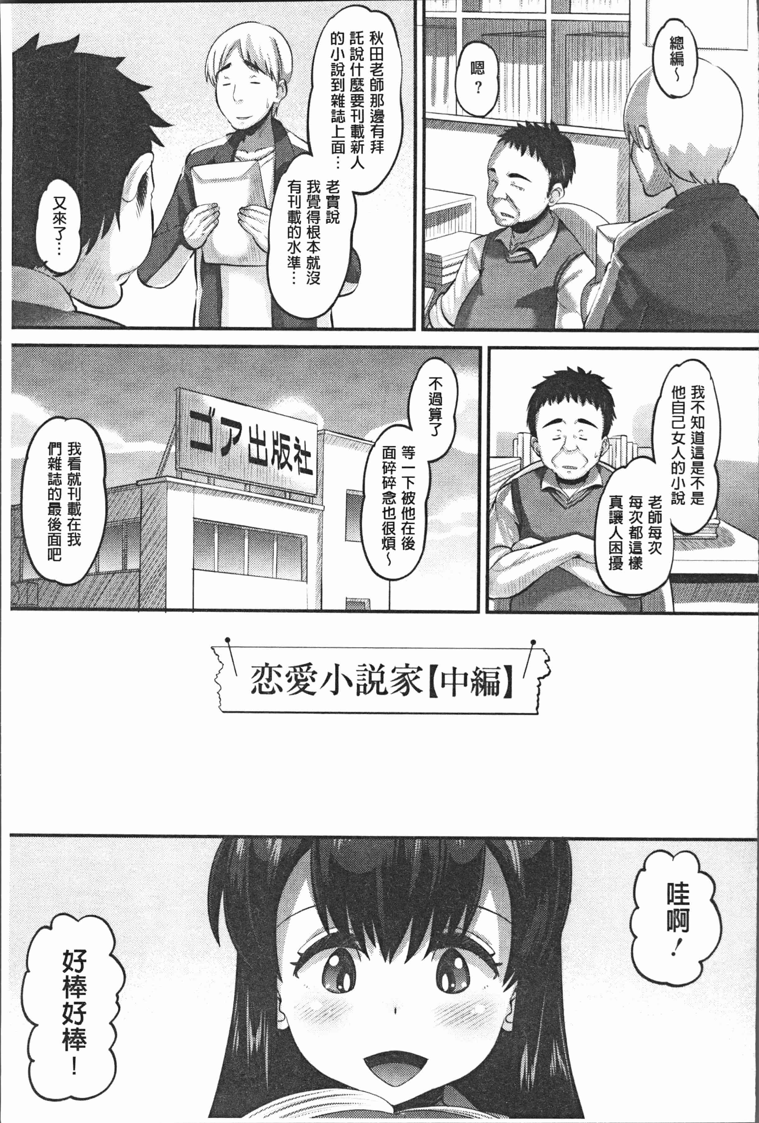 汉化版-[野良黒ネロ] 牝歓 カレ氏に絶対言えない、カレパパ種付け生交尾 [4K[S版]掃圖組]_第6集