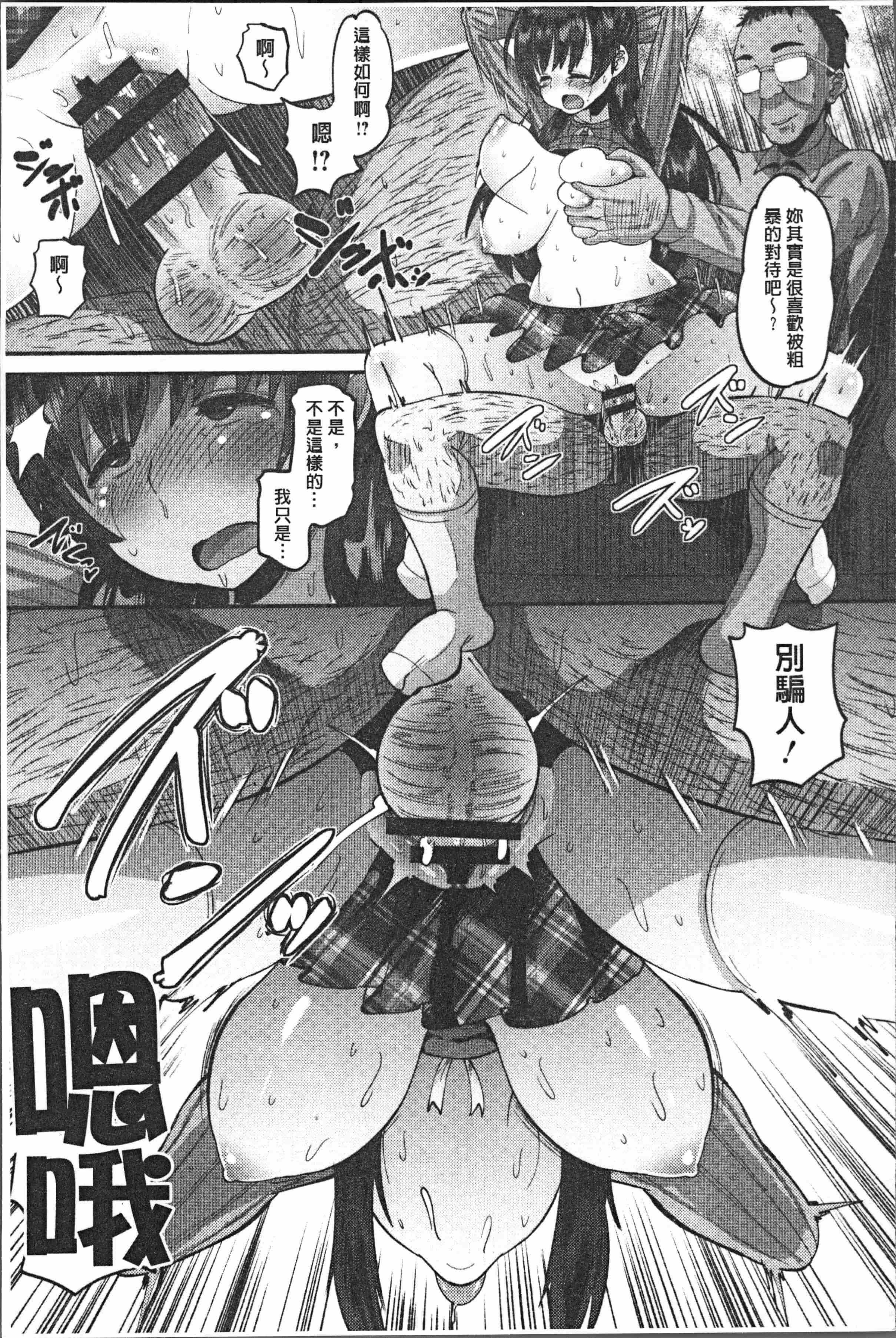 汉化版-[野良黒ネロ] 牝歓 カレ氏に絶対言えない、カレパパ種付け生交尾 [4K[S版]掃圖組]_第1集