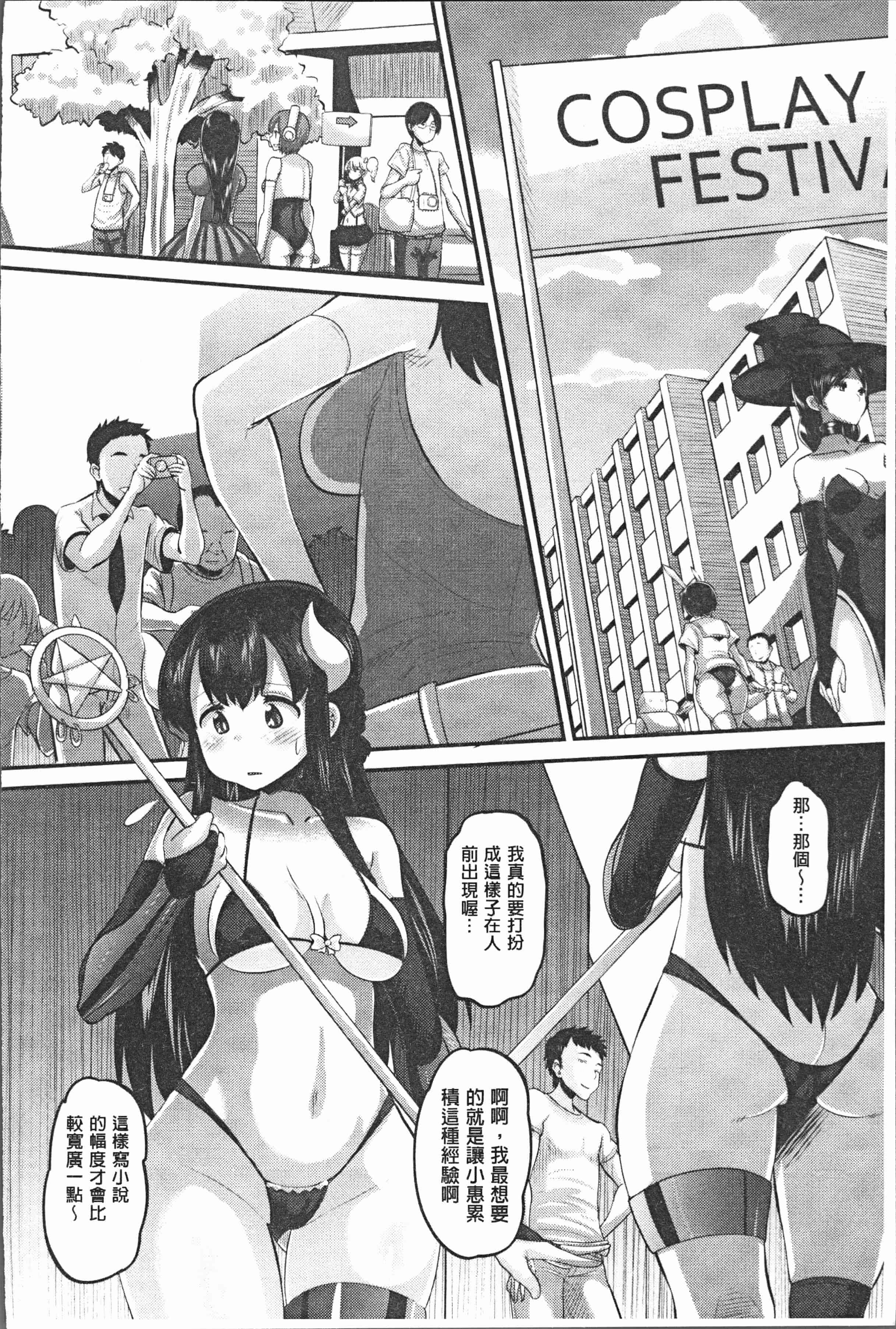 汉化版-[野良黒ネロ] 牝歓 カレ氏に絶対言えない、カレパパ種付け生交尾 [4K[S版]掃圖組]_第7集