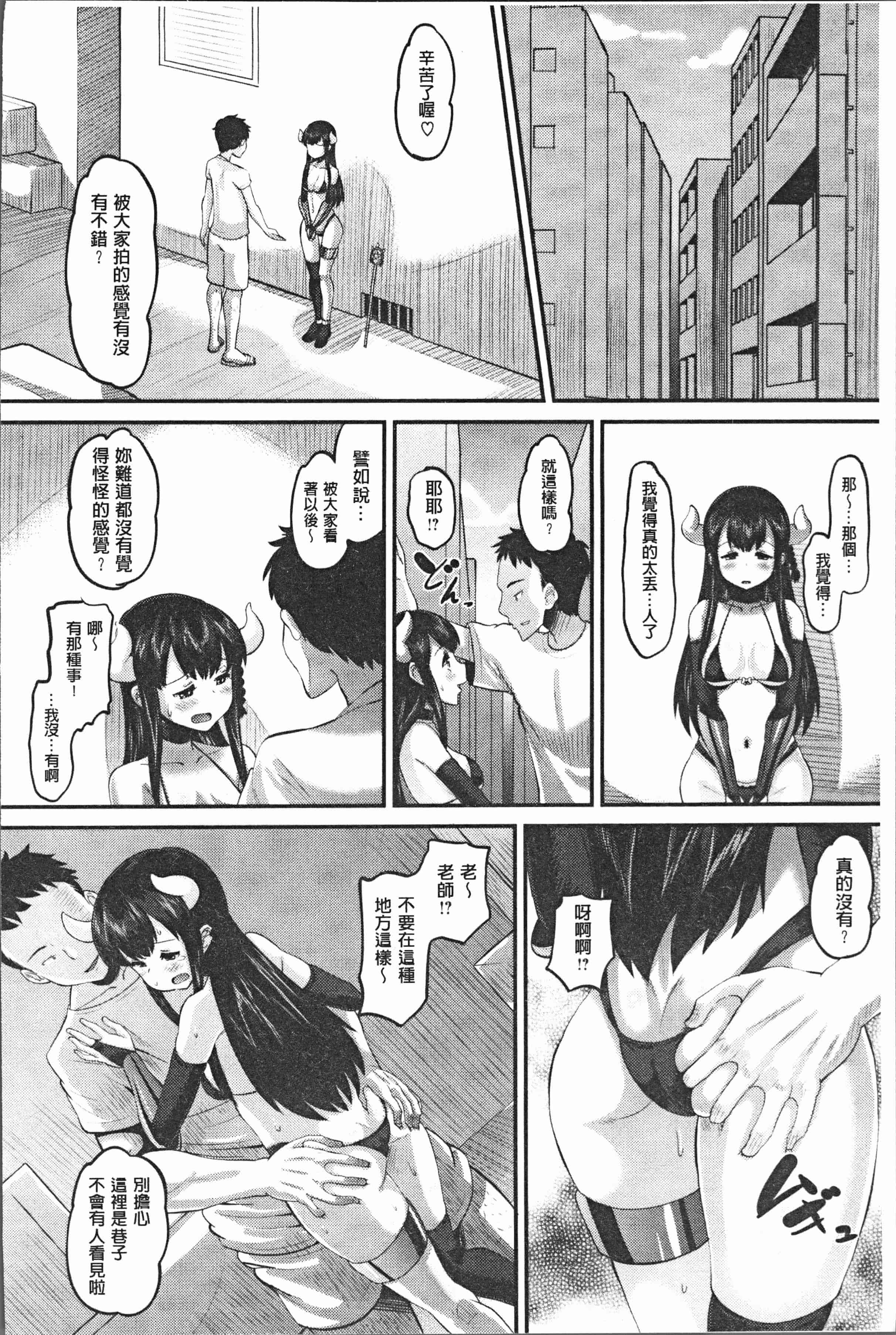 汉化版-[野良黒ネロ] 牝歓 カレ氏に絶対言えない、カレパパ種付け生交尾 [4K[S版]掃圖組]_第7集
