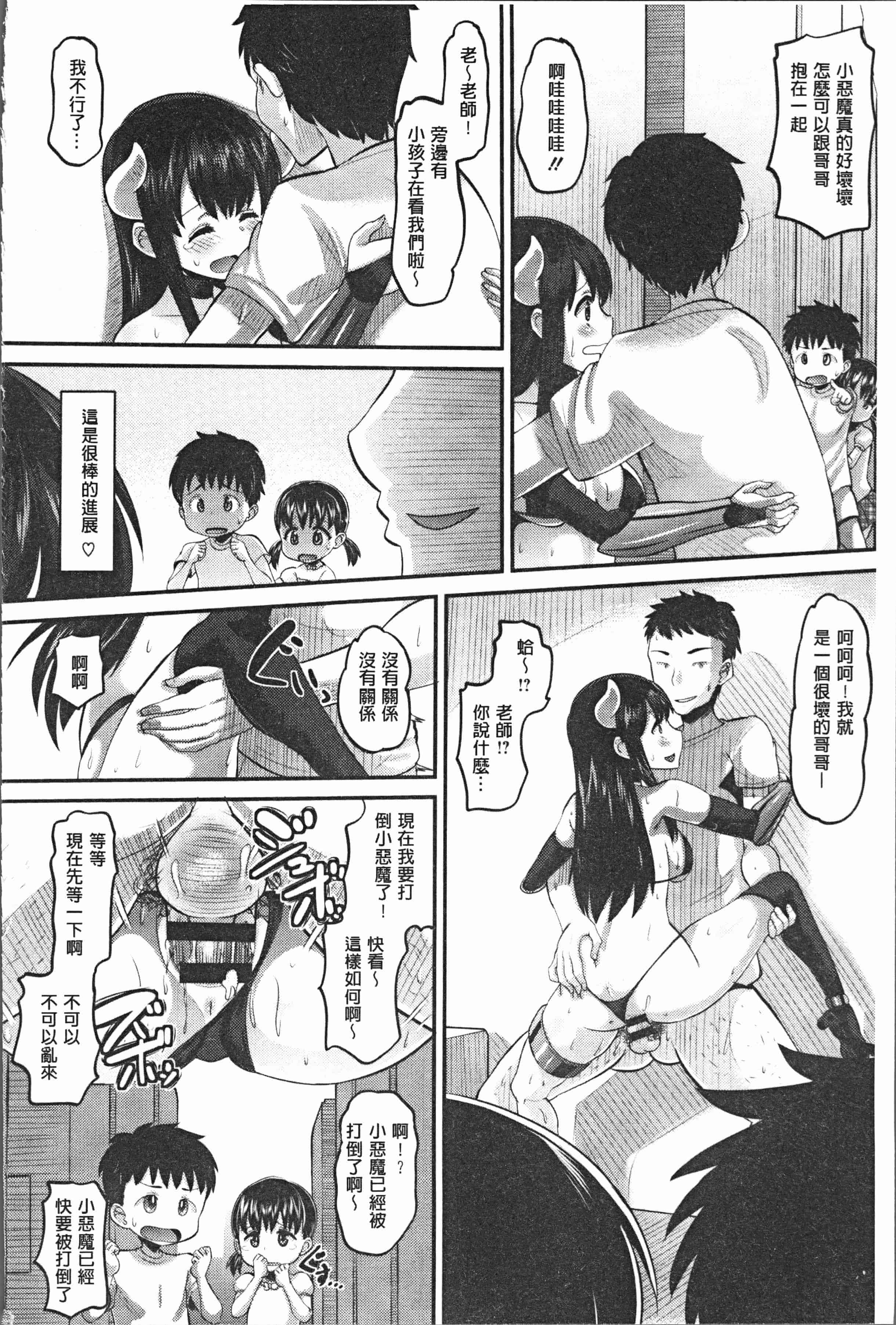 汉化版-[野良黒ネロ] 牝歓 カレ氏に絶対言えない、カレパパ種付け生交尾 [4K[S版]掃圖組]_第7集