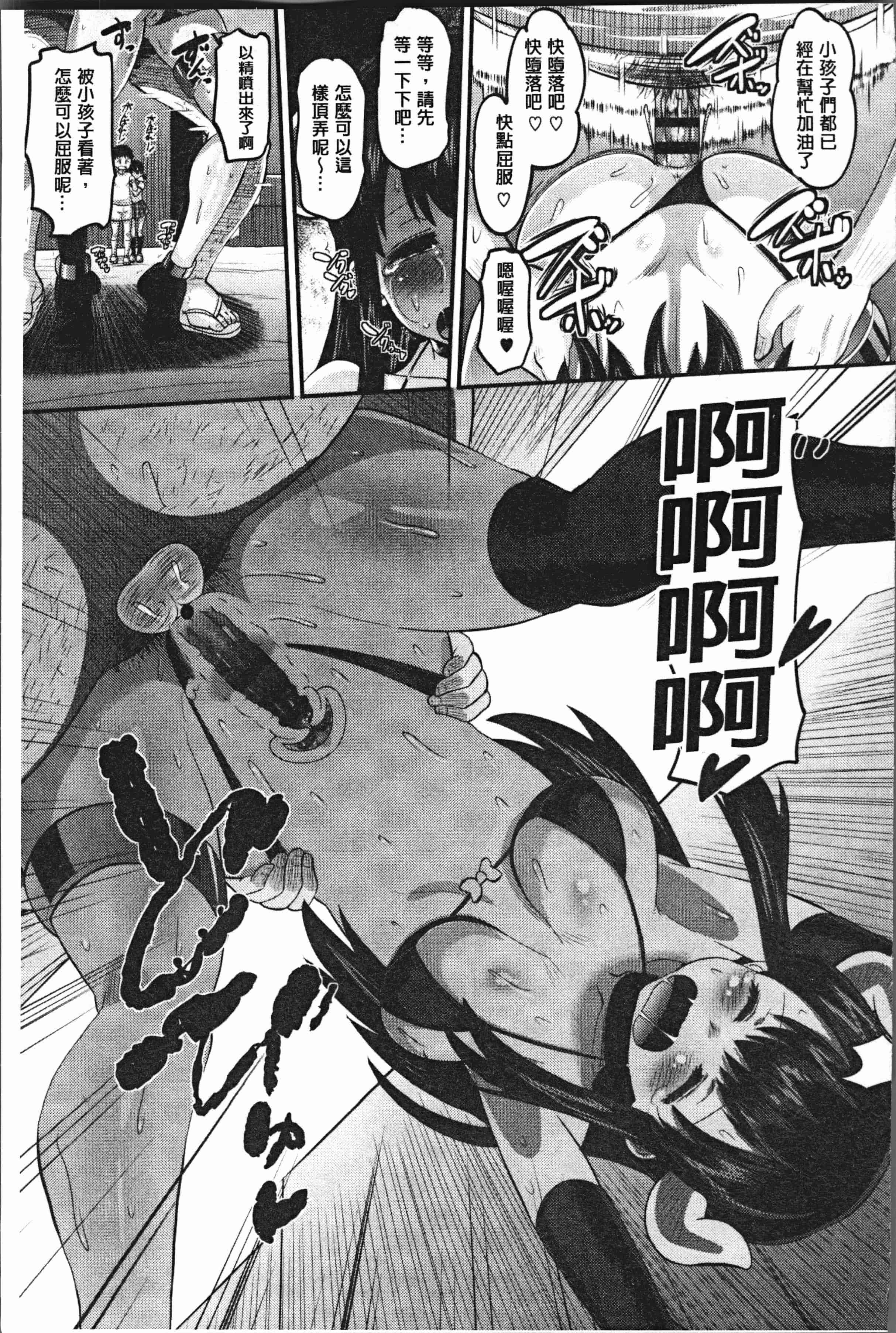 汉化版-[野良黒ネロ] 牝歓 カレ氏に絶対言えない、カレパパ種付け生交尾 [4K[S版]掃圖組]_第7集