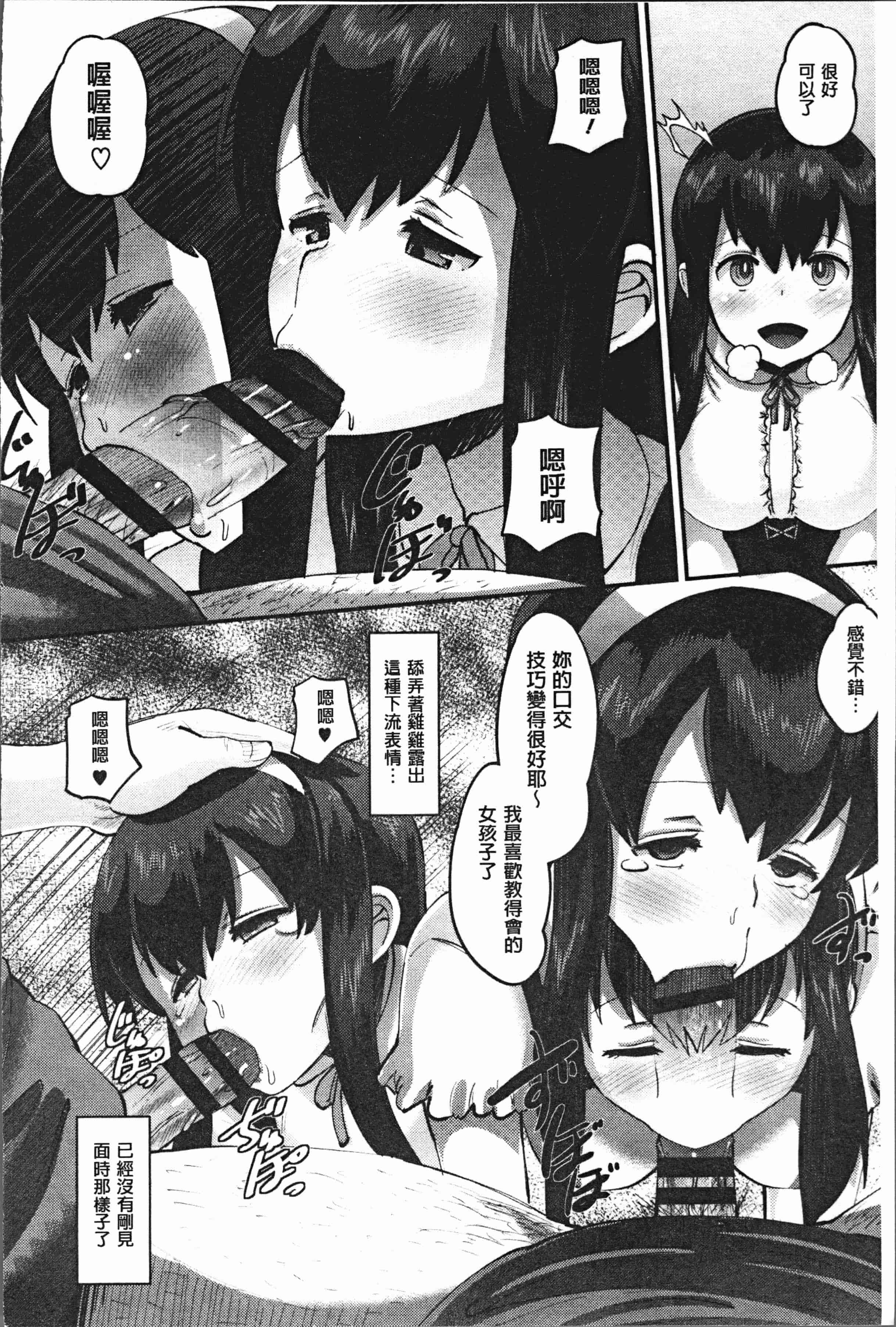 汉化版-[野良黒ネロ] 牝歓 カレ氏に絶対言えない、カレパパ種付け生交尾 [4K[S版]掃圖組]_第7集