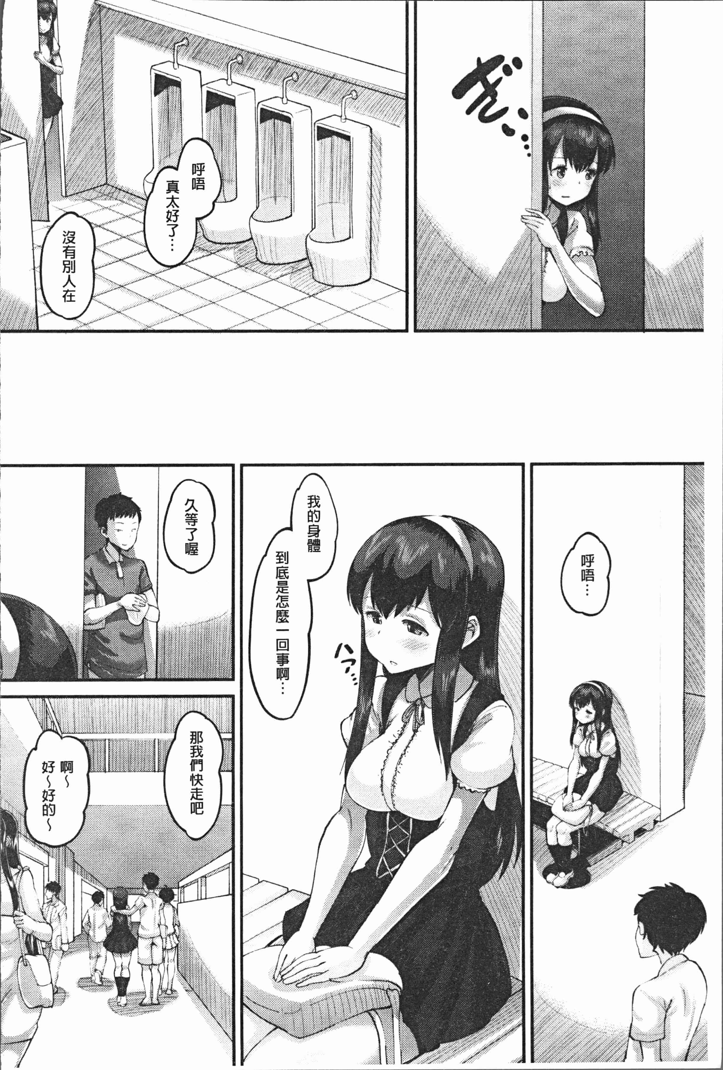 汉化版-[野良黒ネロ] 牝歓 カレ氏に絶対言えない、カレパパ種付け生交尾 [4K[S版]掃圖組]_第7集