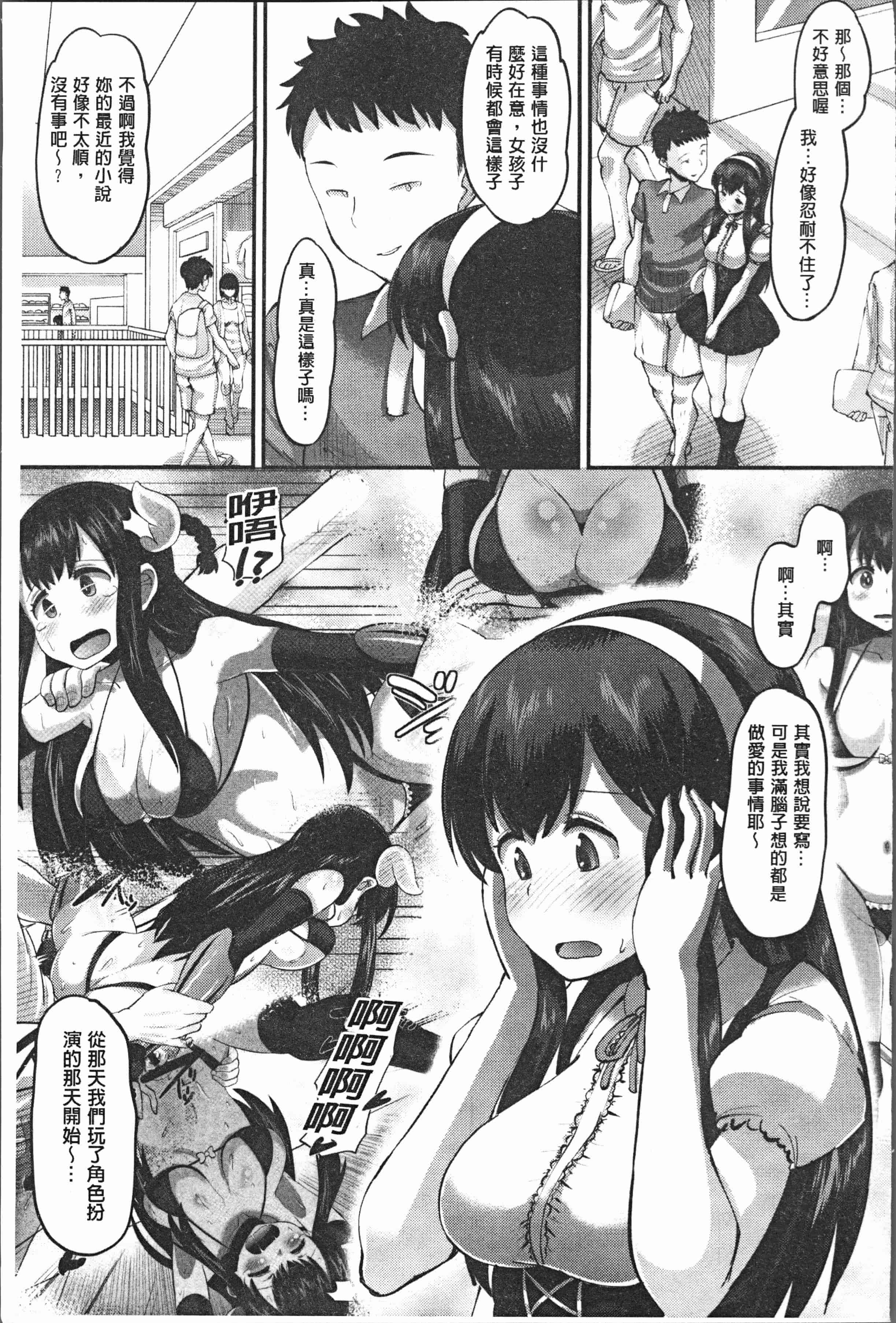 汉化版-[野良黒ネロ] 牝歓 カレ氏に絶対言えない、カレパパ種付け生交尾 [4K[S版]掃圖組]_第7集
