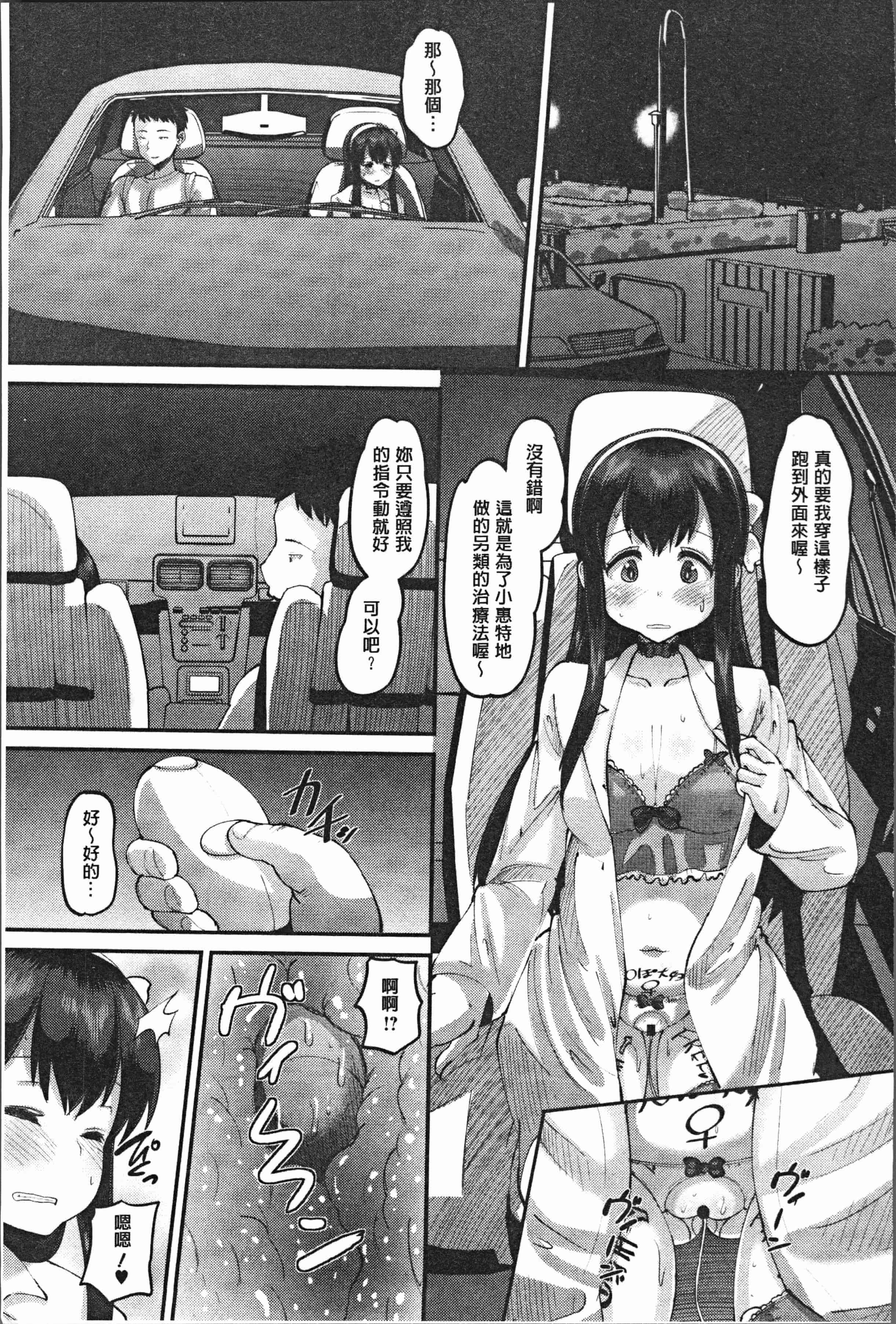 汉化版-[野良黒ネロ] 牝歓 カレ氏に絶対言えない、カレパパ種付け生交尾 [4K[S版]掃圖組]_第7集