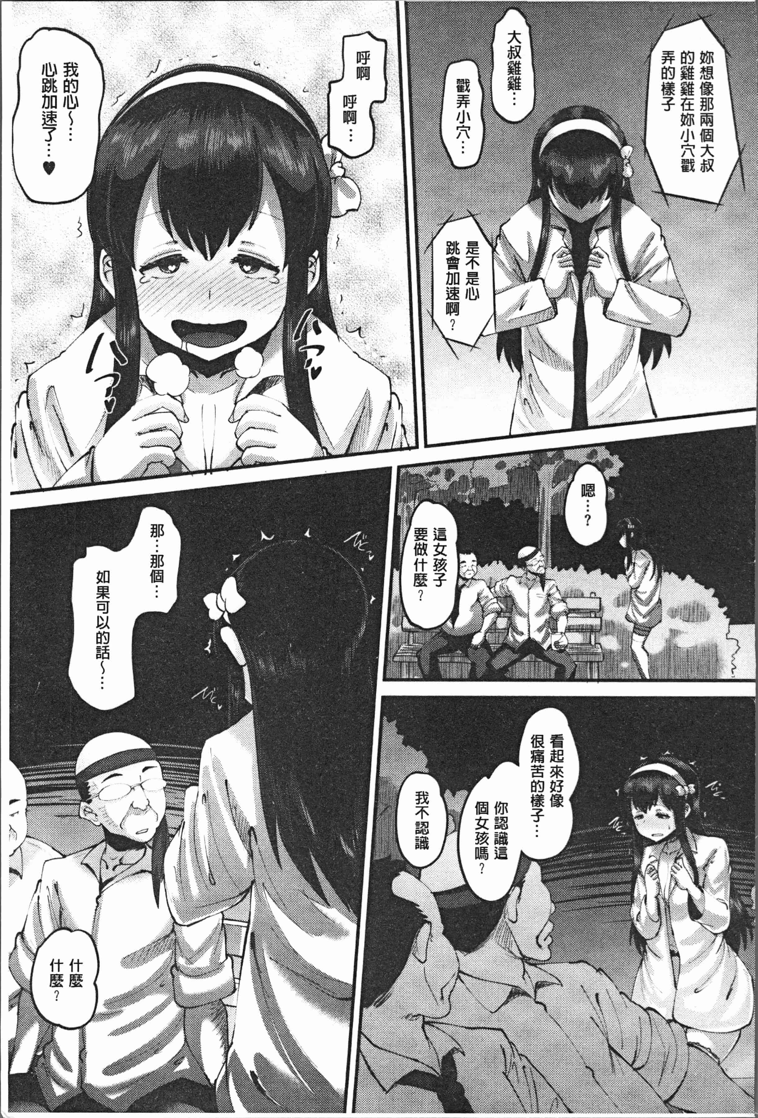 汉化版-[野良黒ネロ] 牝歓 カレ氏に絶対言えない、カレパパ種付け生交尾 [4K[S版]掃圖組]_第8集