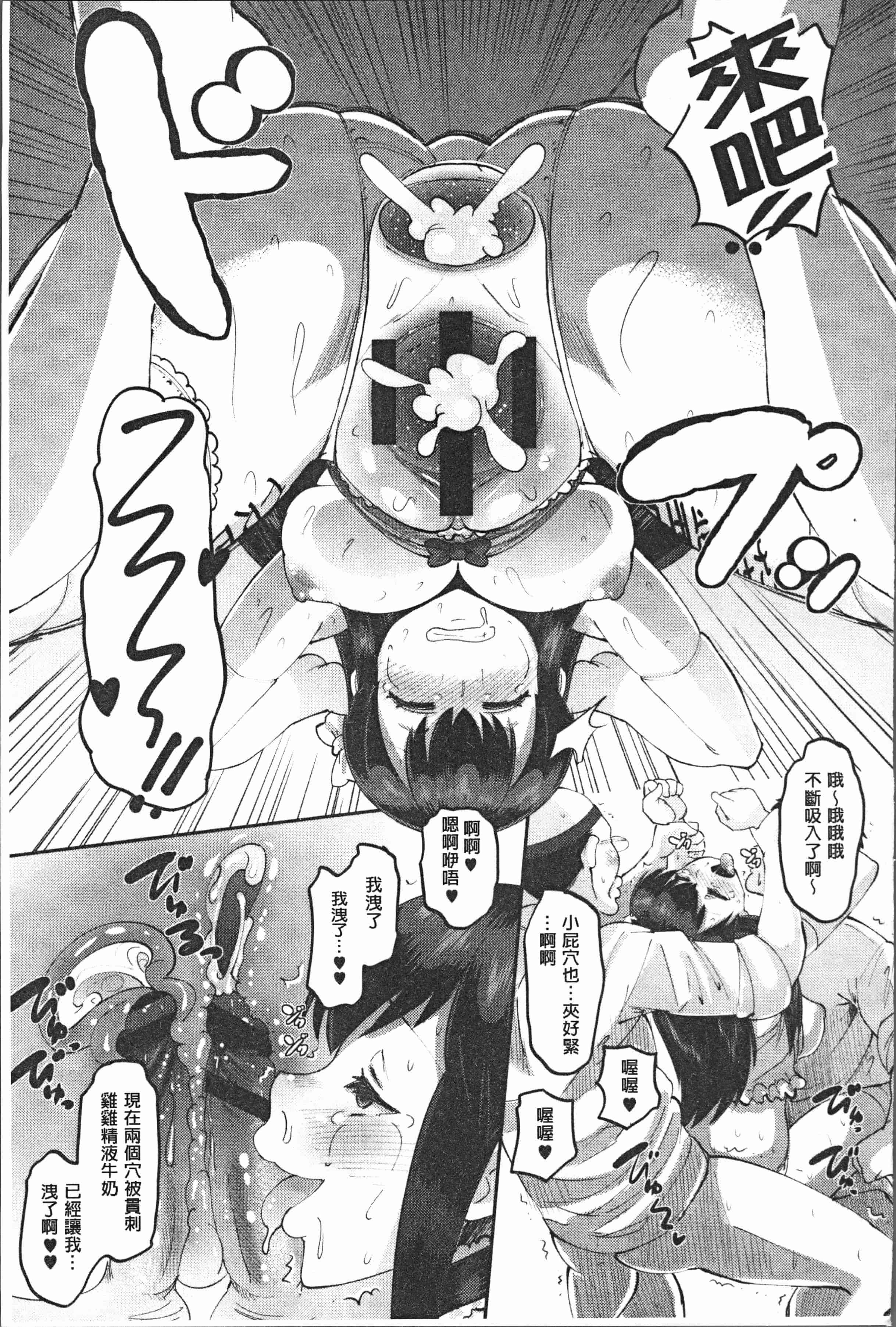 汉化版-[野良黒ネロ] 牝歓 カレ氏に絶対言えない、カレパパ種付け生交尾 [4K[S版]掃圖組]_第8集