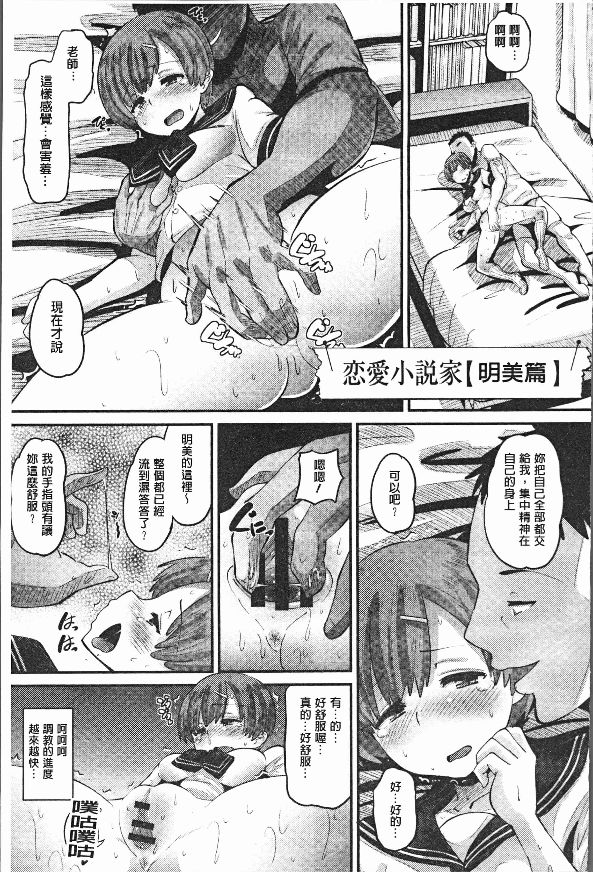 汉化版-[野良黒ネロ] 牝歓 カレ氏に絶対言えない、カレパパ種付け生交尾 [4K[S版]掃圖組]_第8集