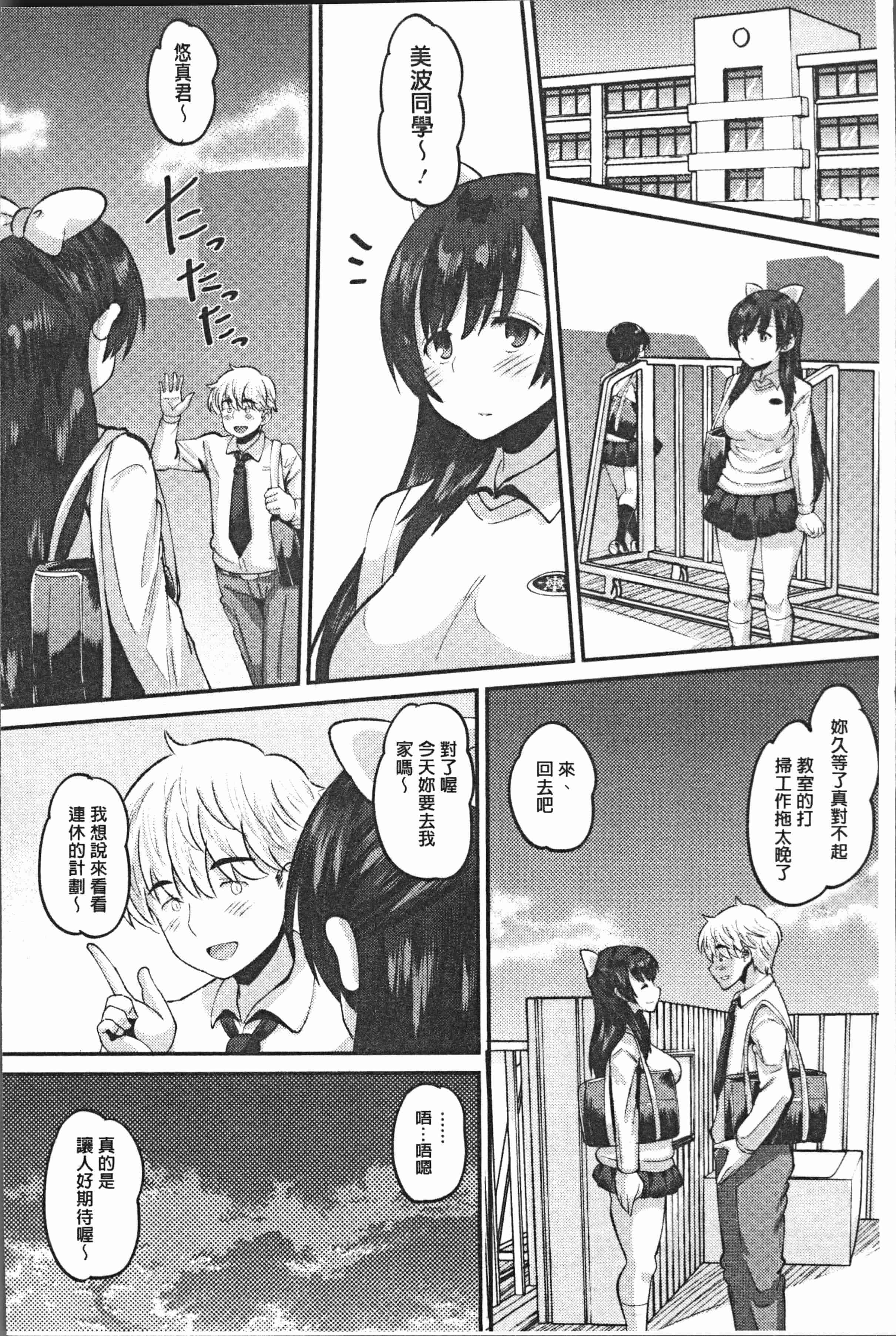 汉化版-[野良黒ネロ] 牝歓 カレ氏に絶対言えない、カレパパ種付け生交尾 [4K[S版]掃圖組]_第1集