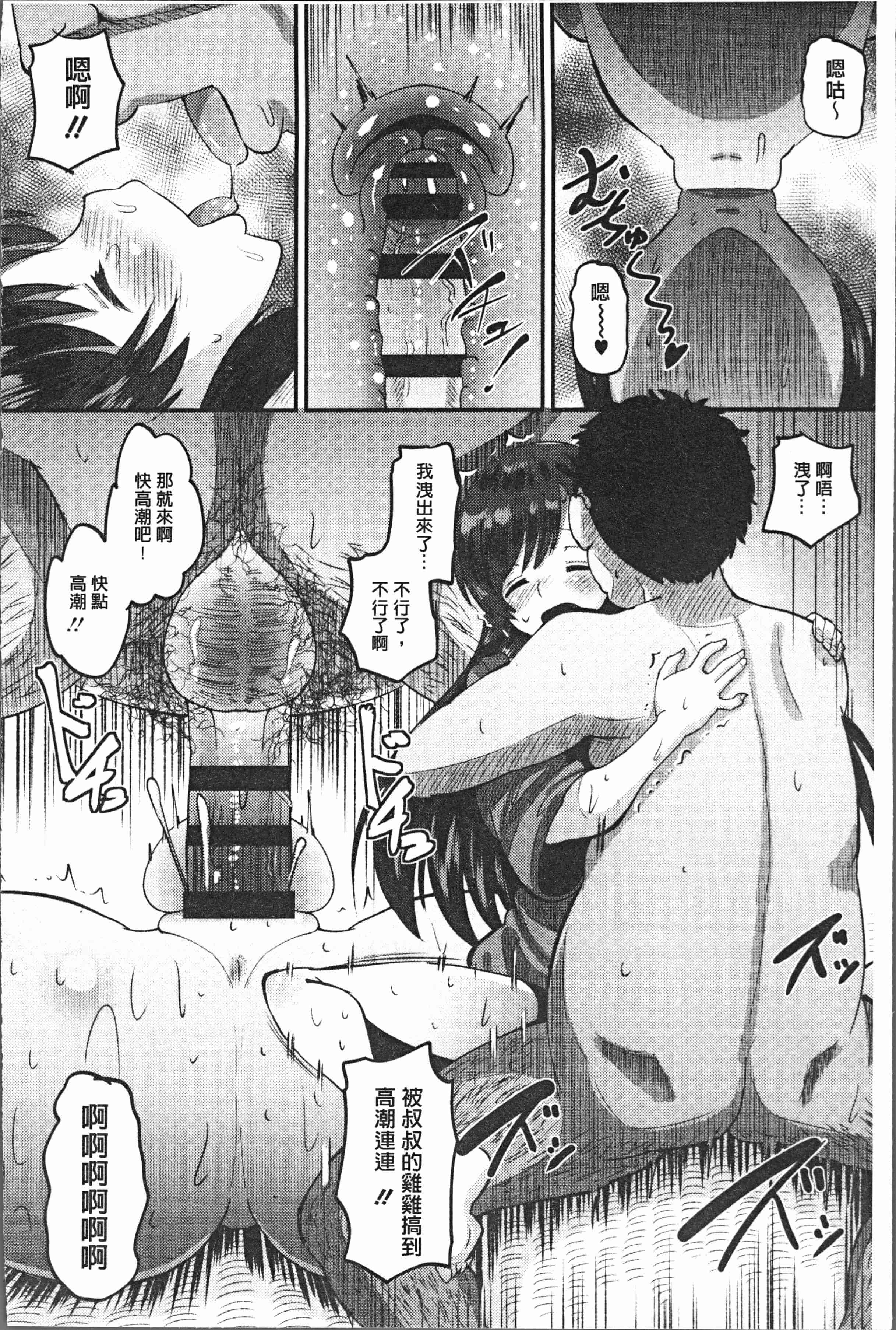汉化版-[野良黒ネロ] 牝歓 カレ氏に絶対言えない、カレパパ種付け生交尾 [4K[S版]掃圖組]_第2集