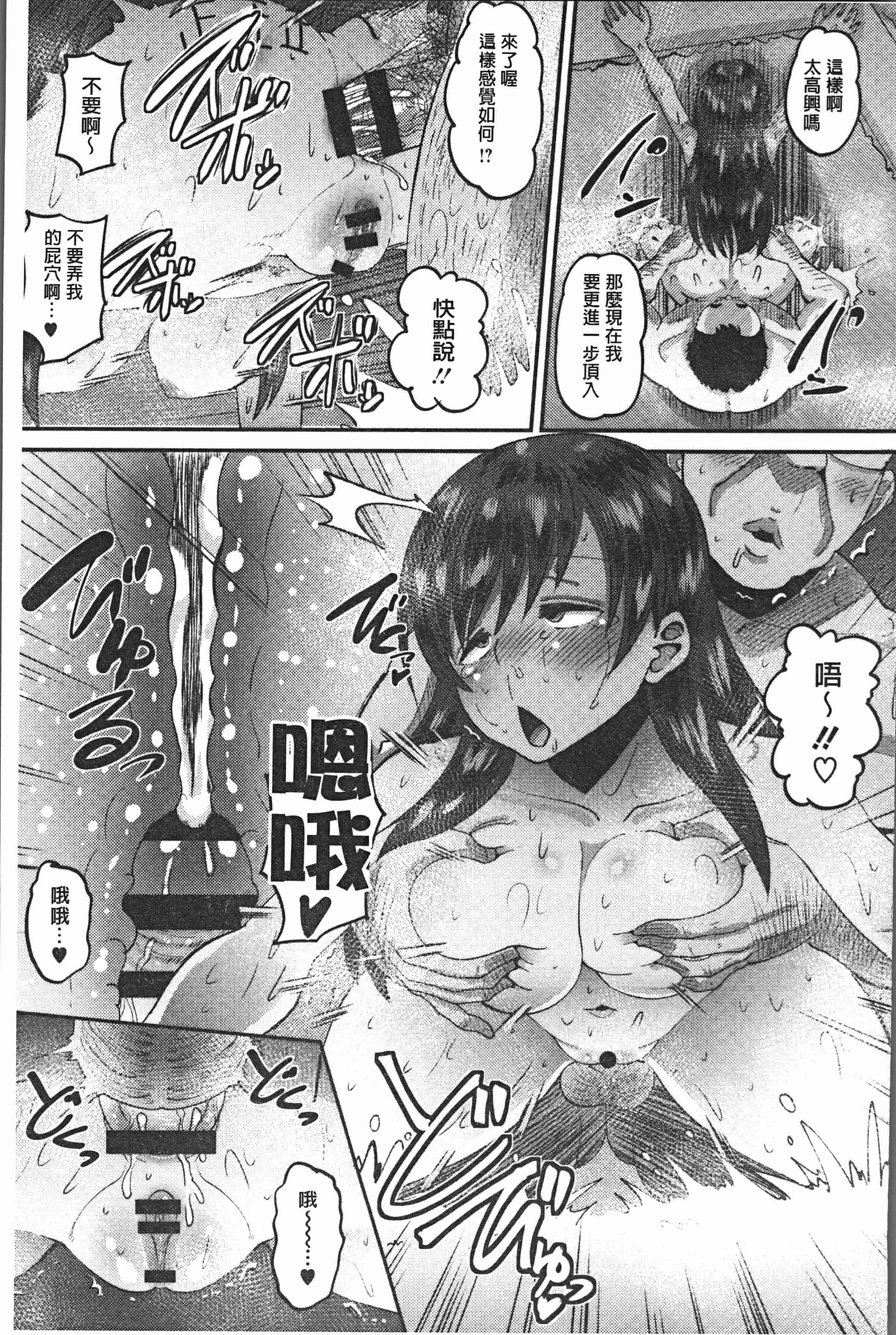 汉化版-[野良黒ネロ] 牝歓 カレ氏に絶対言えない、カレパパ種付け生交尾 [4K[S版]掃圖組]_第2集