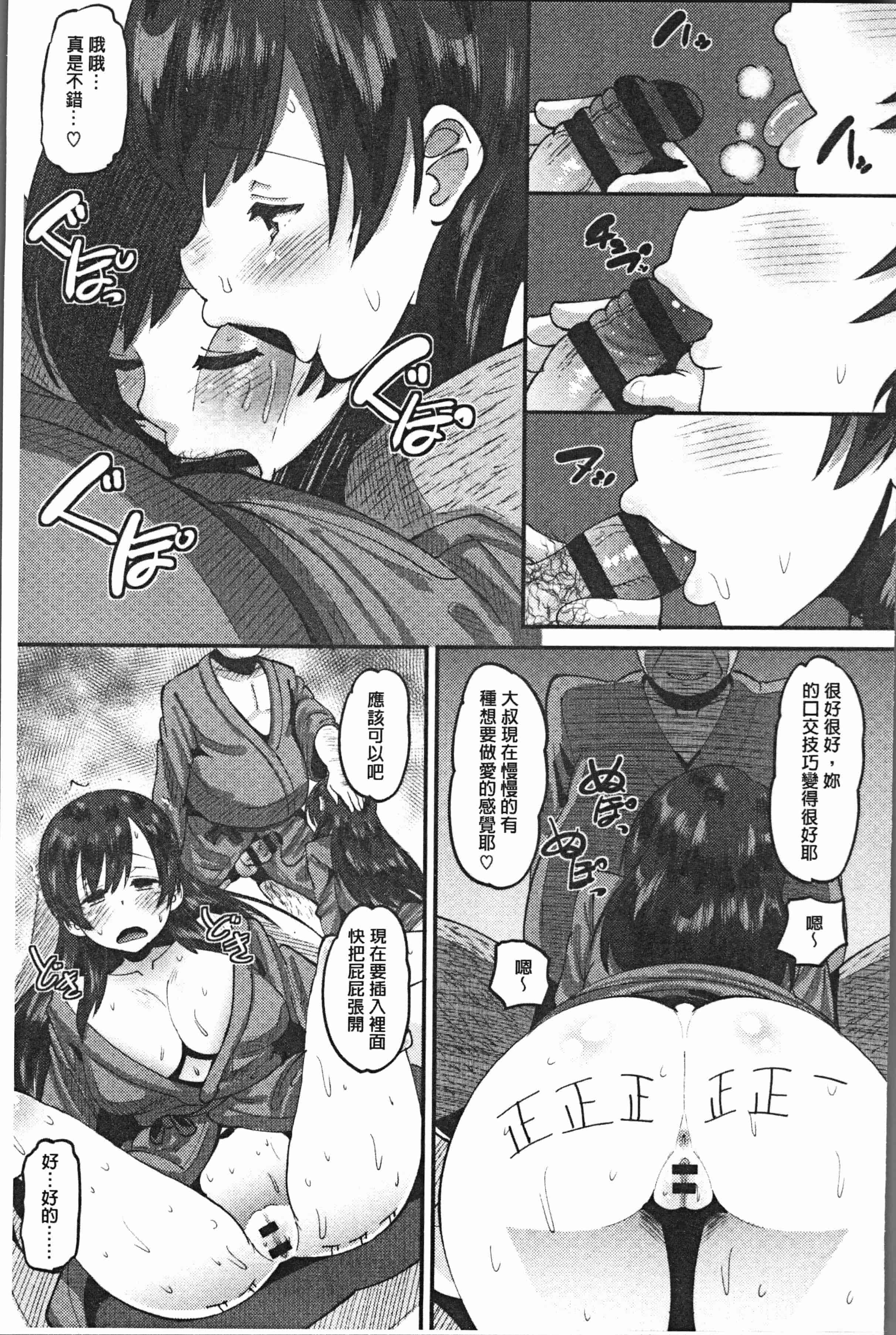 汉化版-[野良黒ネロ] 牝歓 カレ氏に絶対言えない、カレパパ種付け生交尾 [4K[S版]掃圖組]_第2集