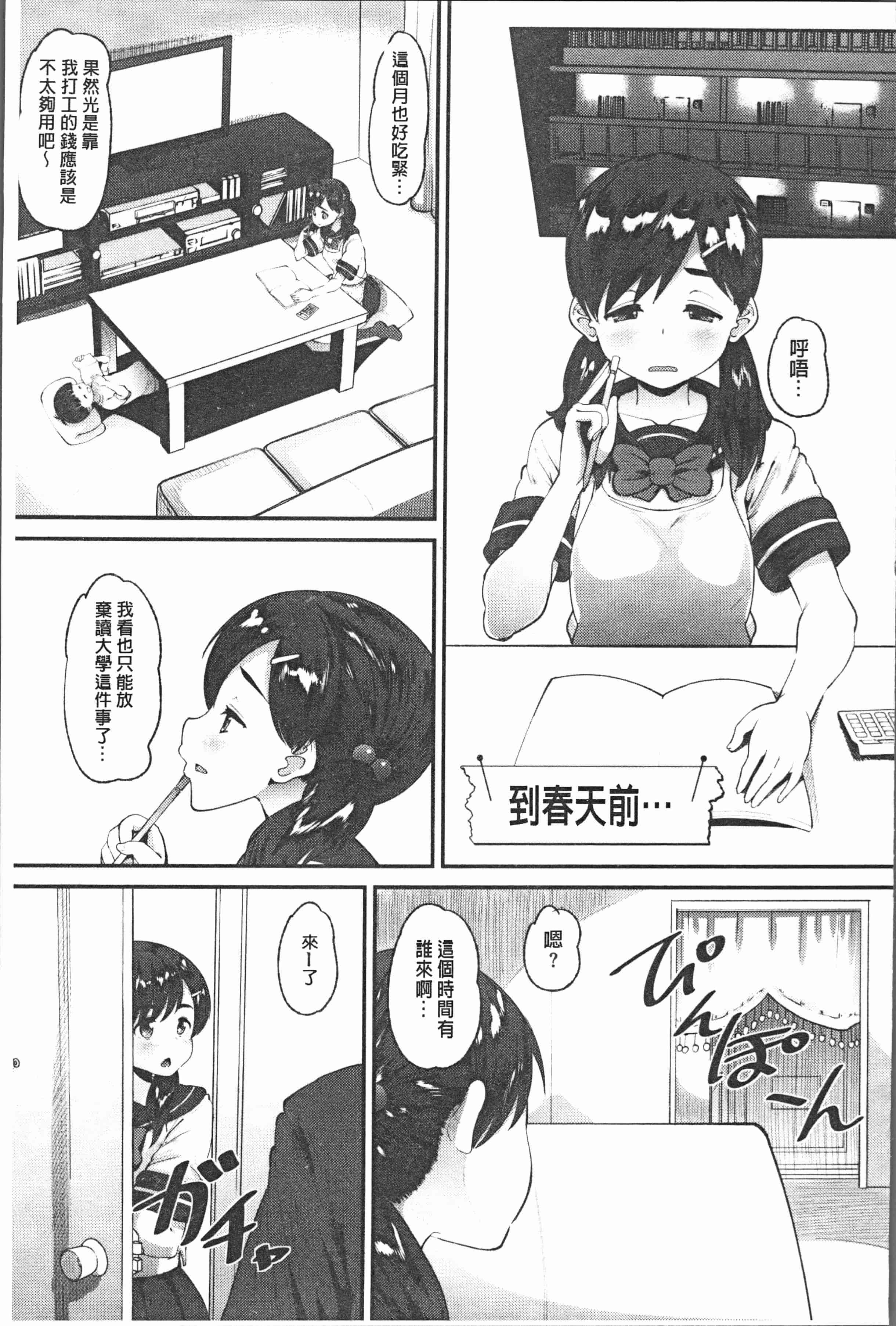 汉化版-[野良黒ネロ] 牝歓 カレ氏に絶対言えない、カレパパ種付け生交尾 [4K[S版]掃圖組]_第3集