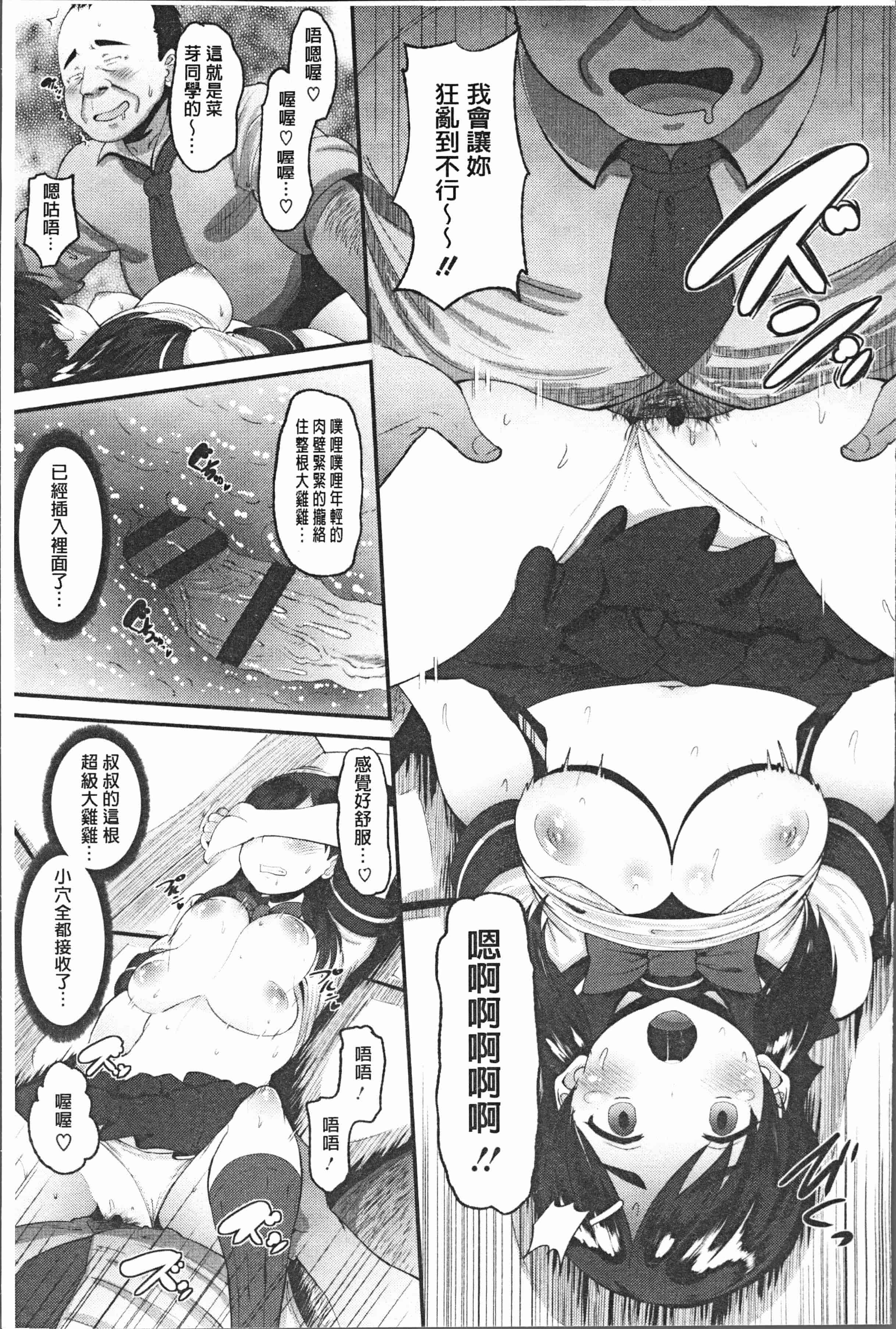 汉化版-[野良黒ネロ] 牝歓 カレ氏に絶対言えない、カレパパ種付け生交尾 [4K[S版]掃圖組]_第3集