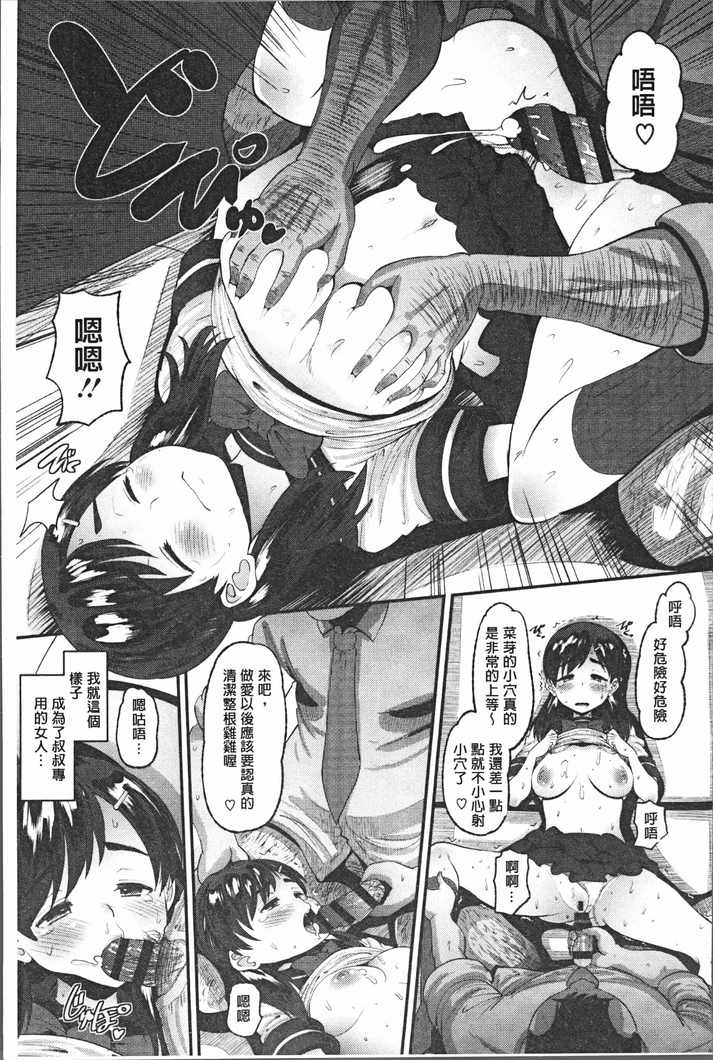 汉化版-[野良黒ネロ] 牝歓 カレ氏に絶対言えない、カレパパ種付け生交尾 [4K[S版]掃圖組]_第3集