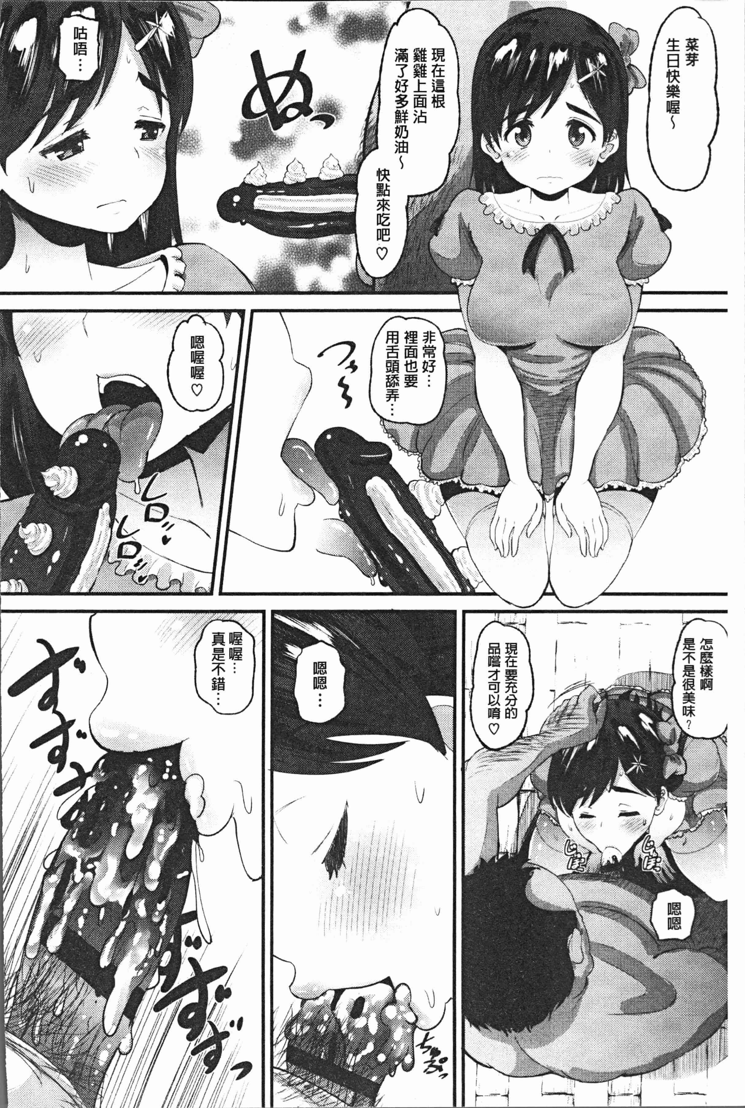 汉化版-[野良黒ネロ] 牝歓 カレ氏に絶対言えない、カレパパ種付け生交尾 [4K[S版]掃圖組]_第3集