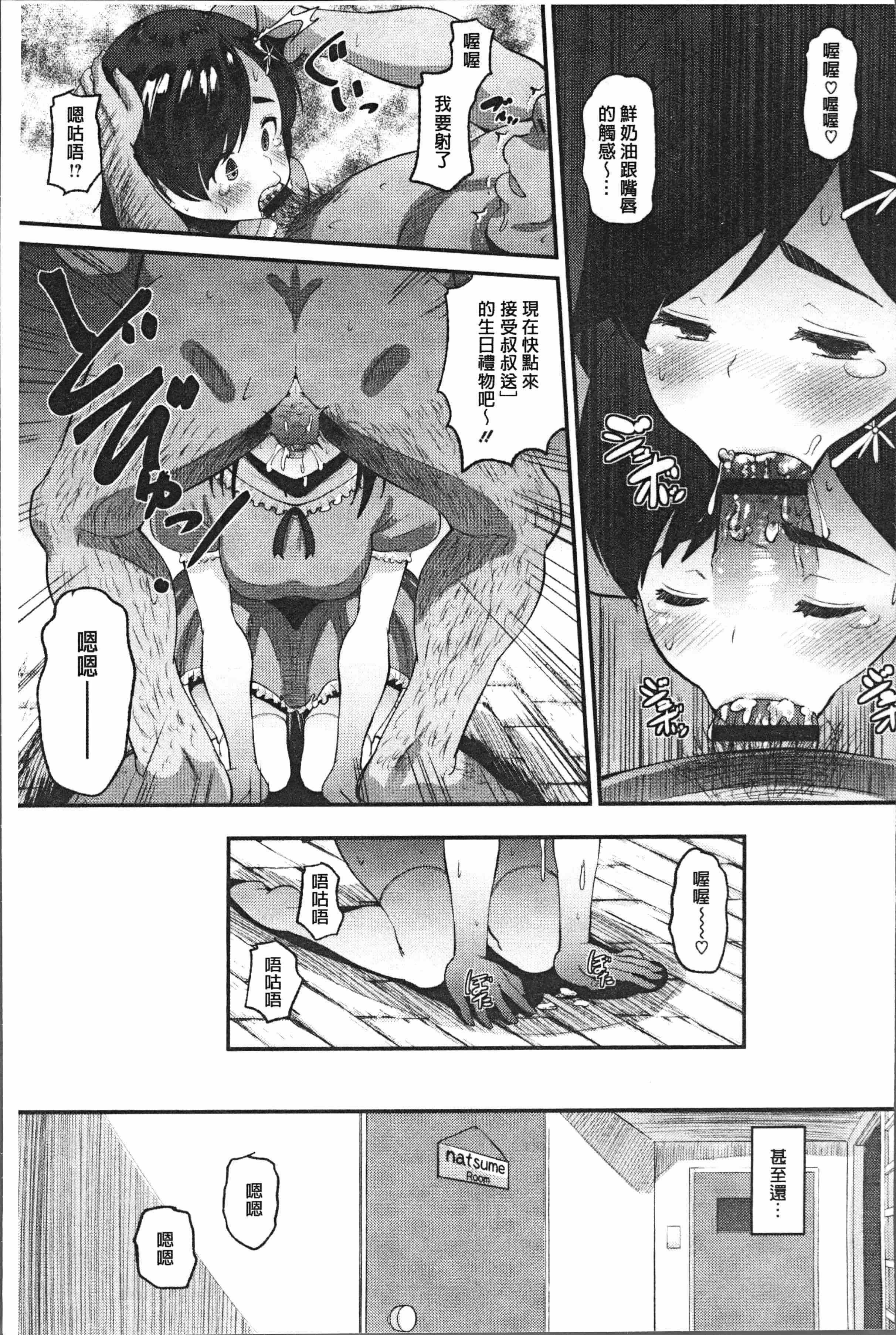 汉化版-[野良黒ネロ] 牝歓 カレ氏に絶対言えない、カレパパ種付け生交尾 [4K[S版]掃圖組]_第3集